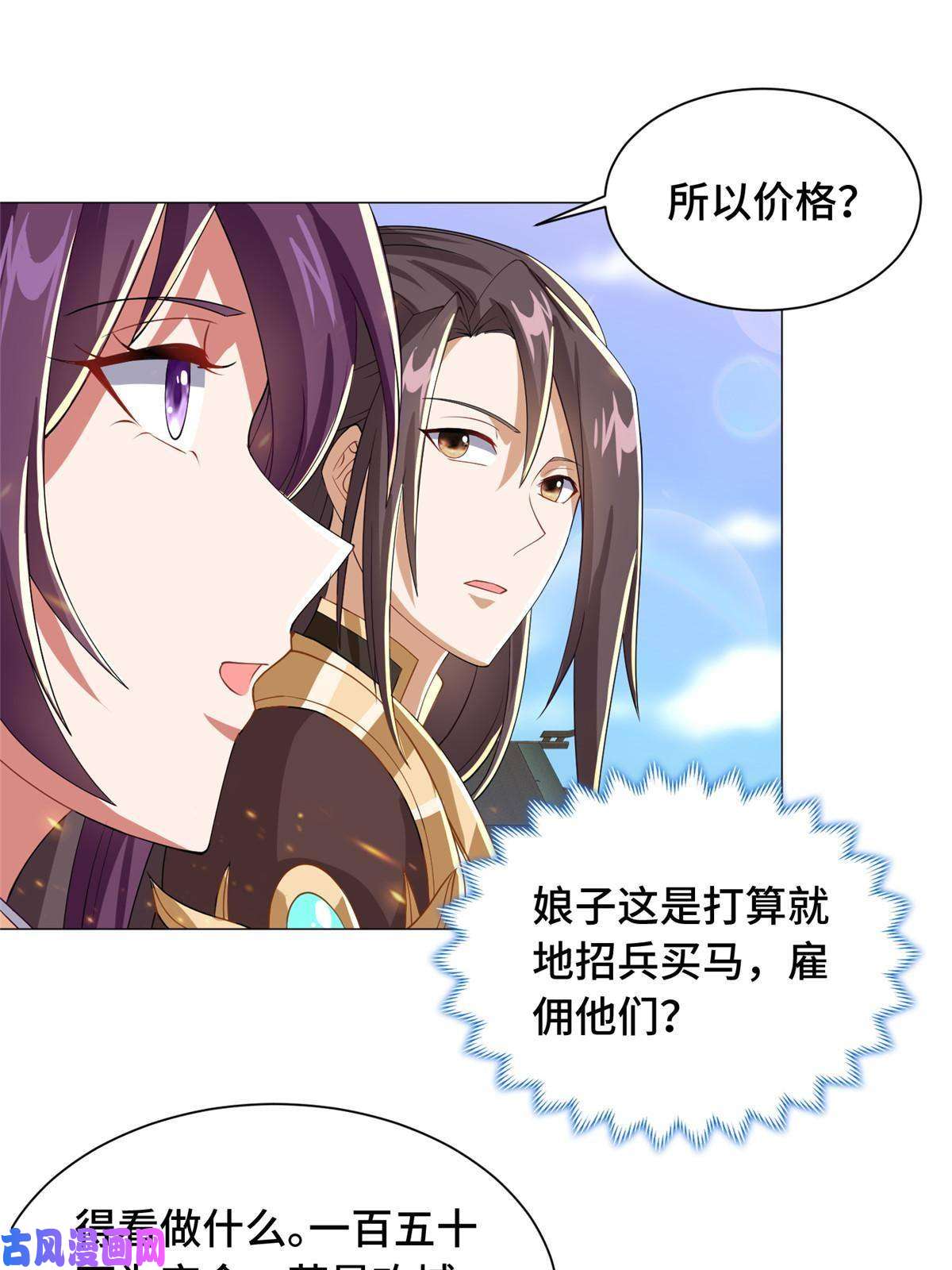 牧龙师135 就地收编