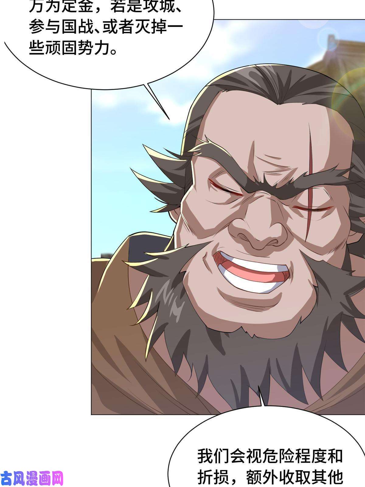 牧龙师135 就地收编