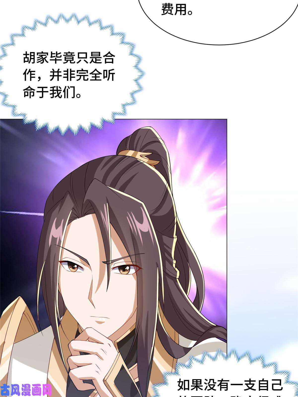 牧龙师135 就地收编