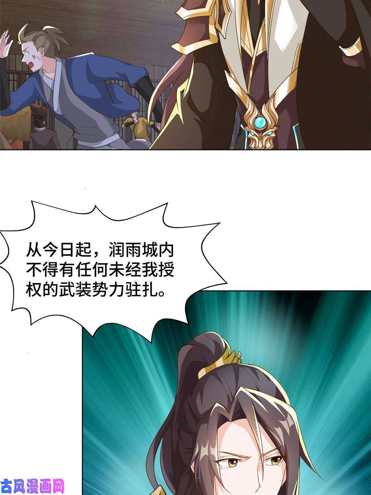 牧龙师135 就地收编