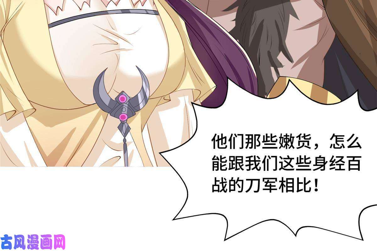 牧龙师135 就地收编