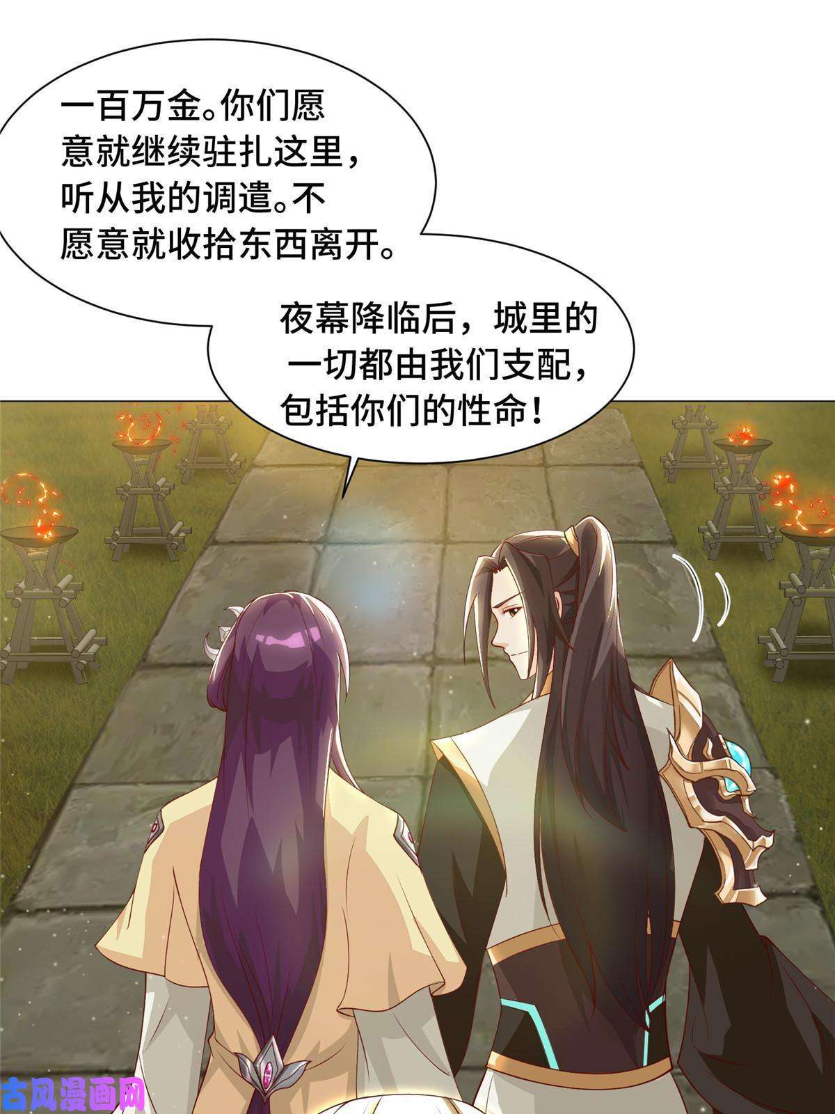 牧龙师135 就地收编