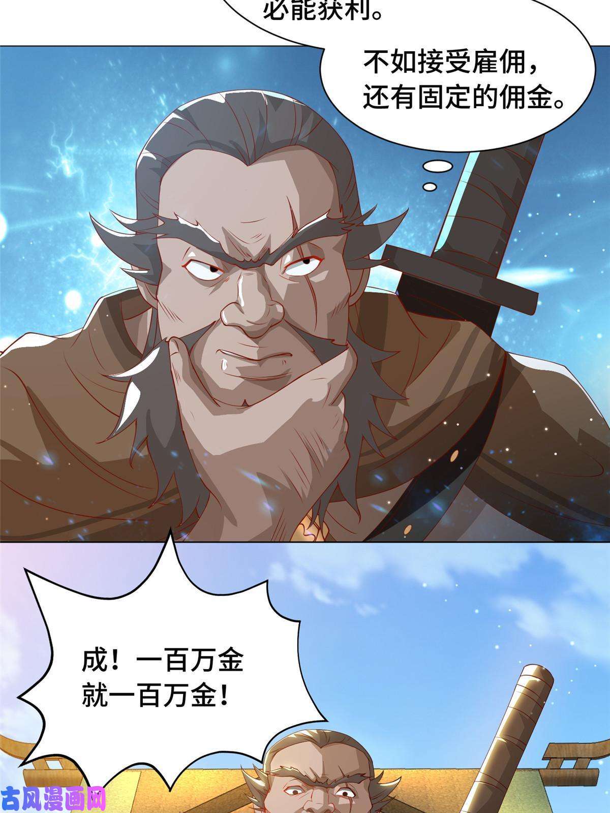 牧龙师135 就地收编
