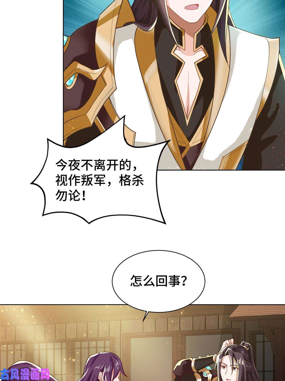 牧龙师135 就地收编