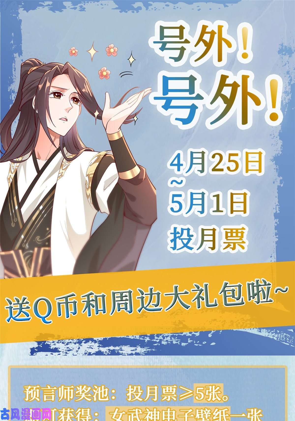 牧龙师135 就地收编