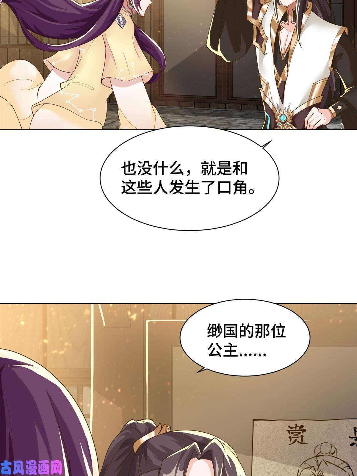 牧龙师135 就地收编