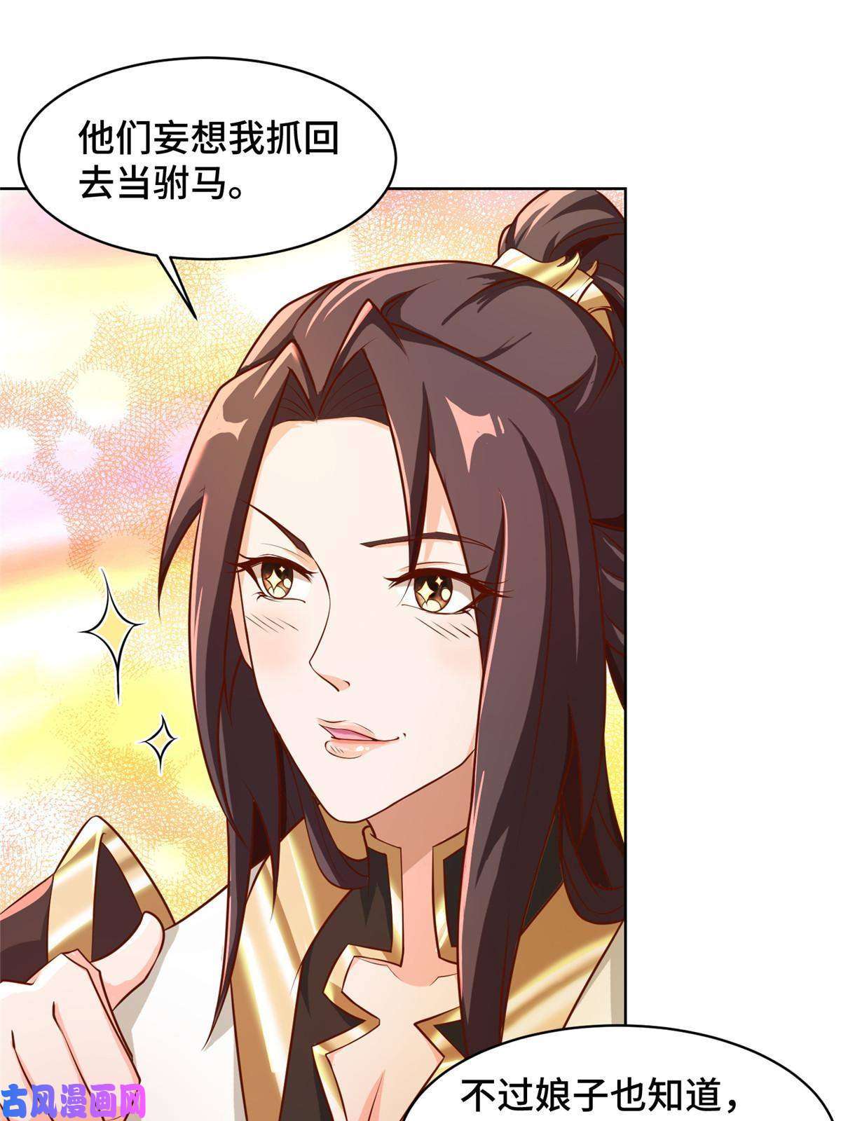 牧龙师135 就地收编