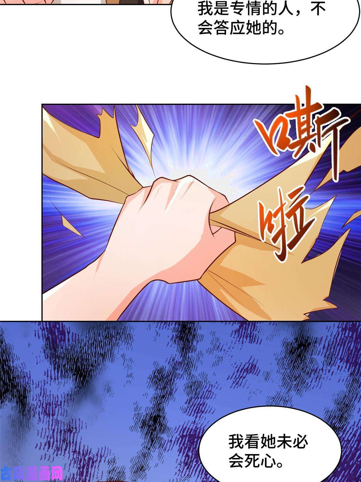 牧龙师135 就地收编