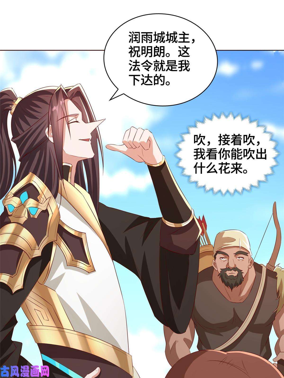 牧龙师136 被包围了