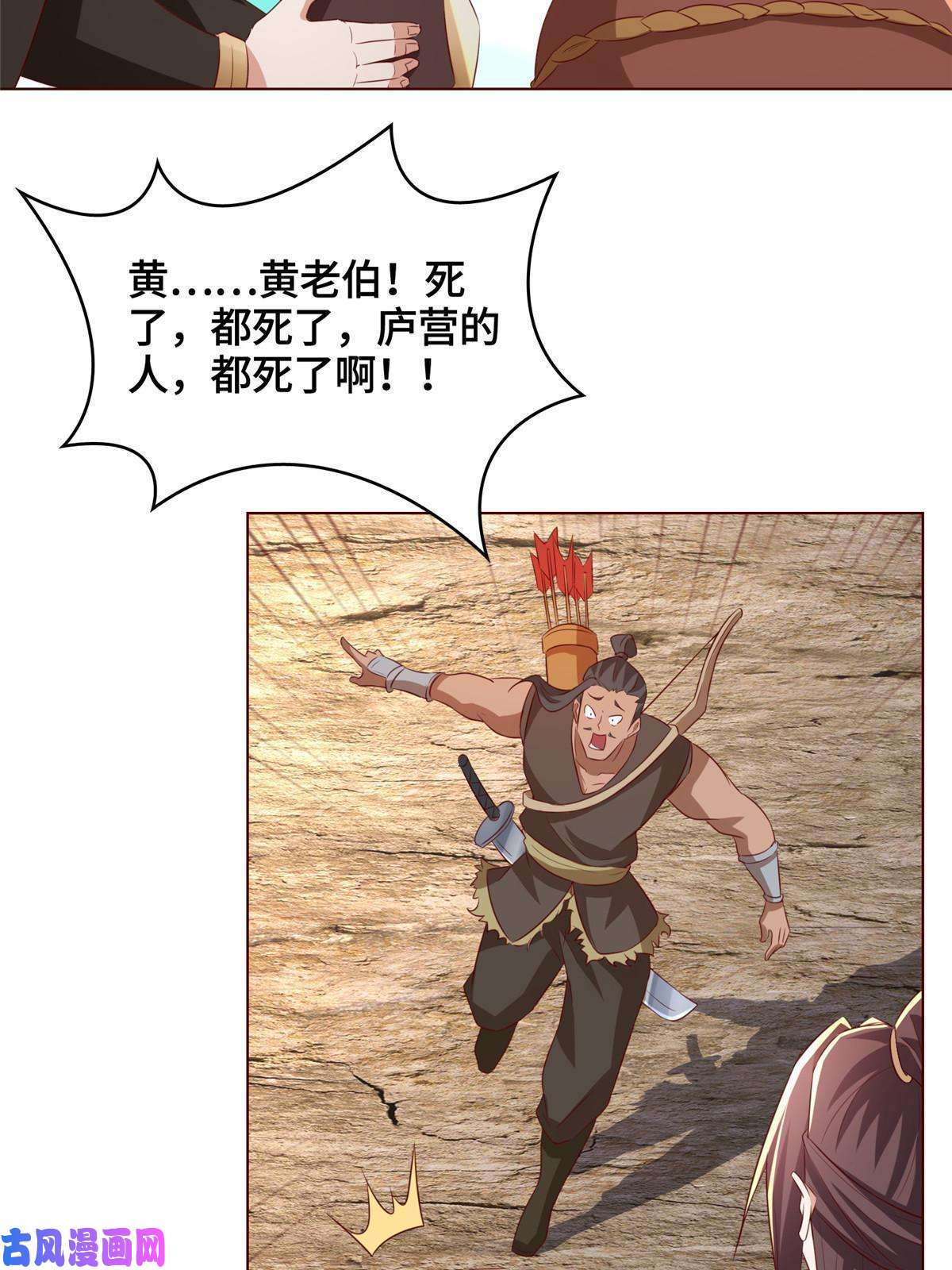 牧龙师136 被包围了