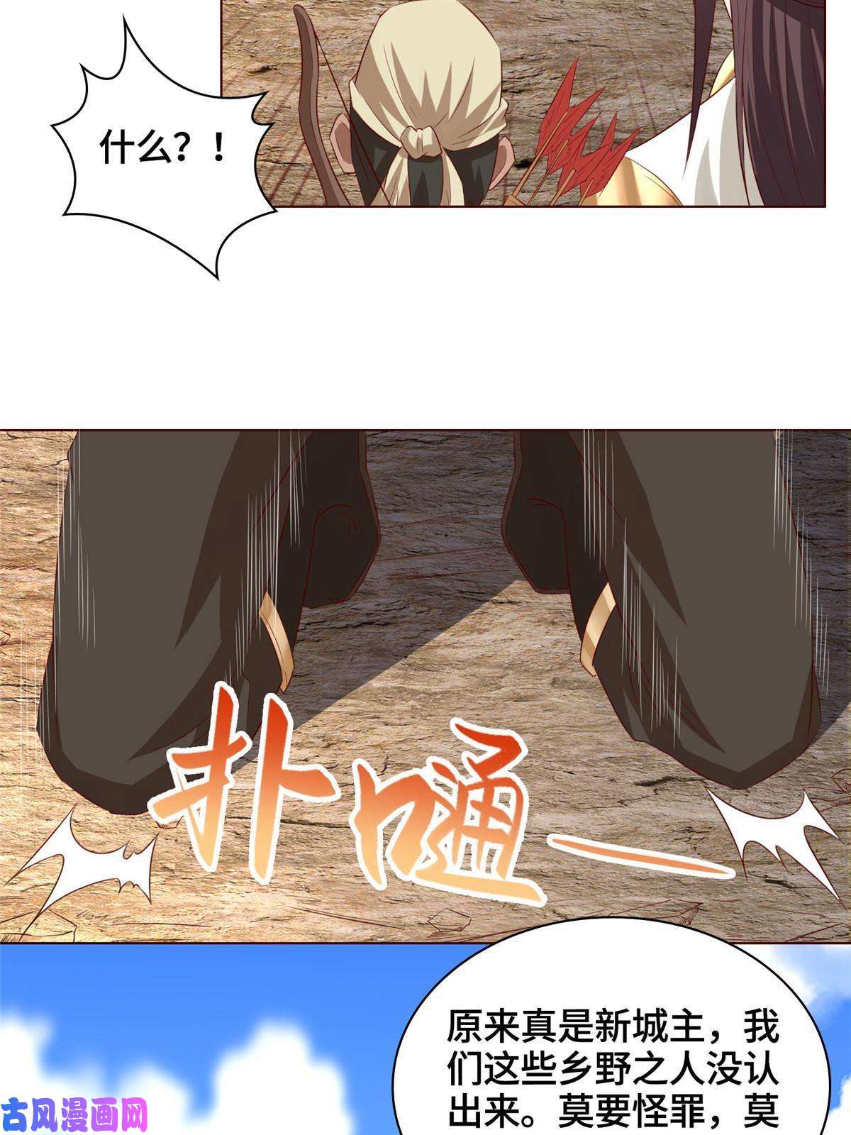 牧龙师136 被包围了