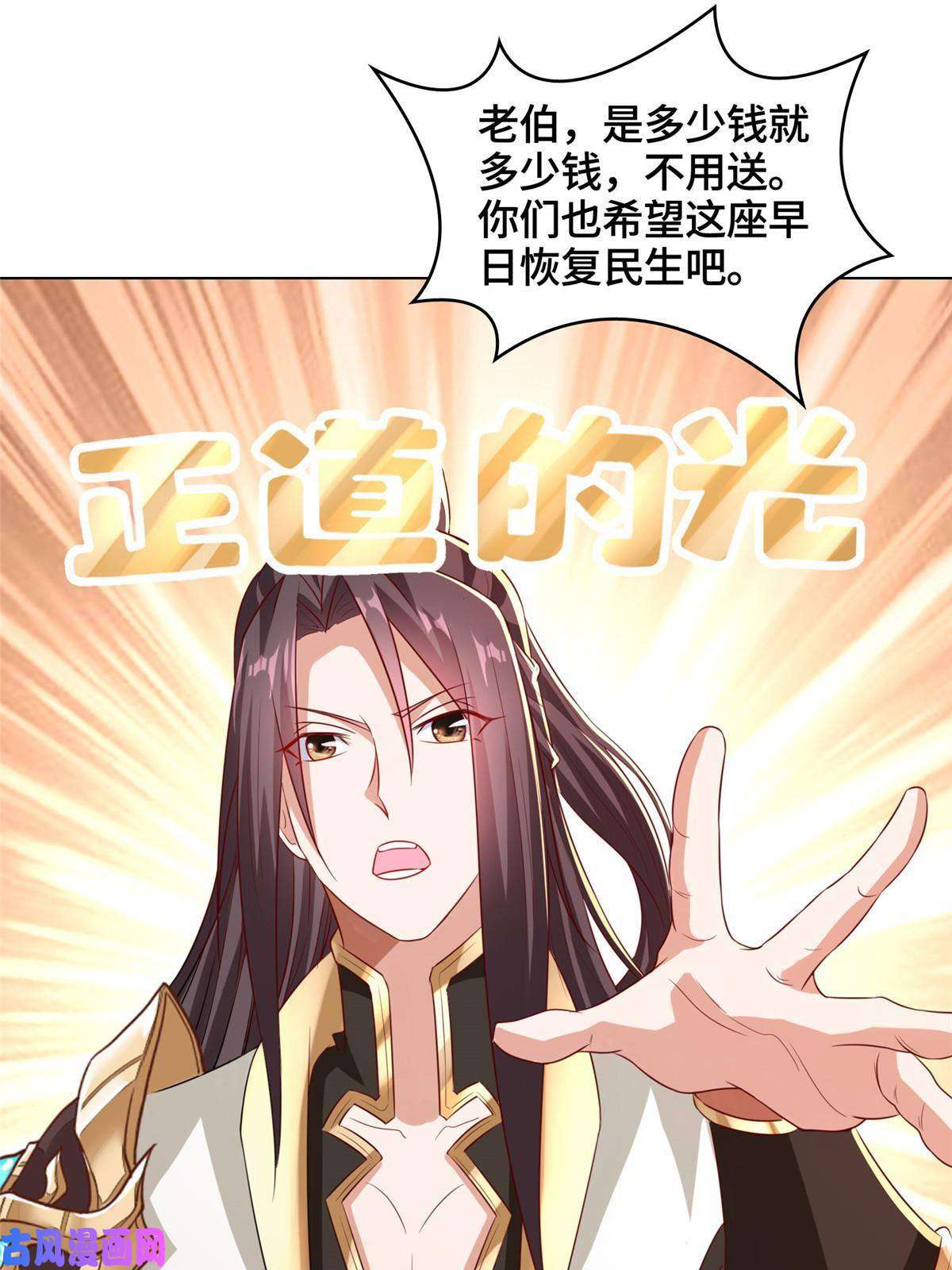 牧龙师136 被包围了