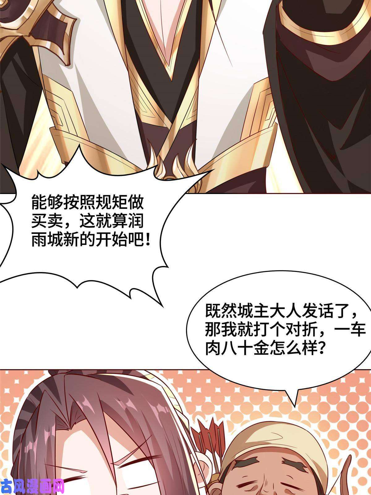 牧龙师136 被包围了