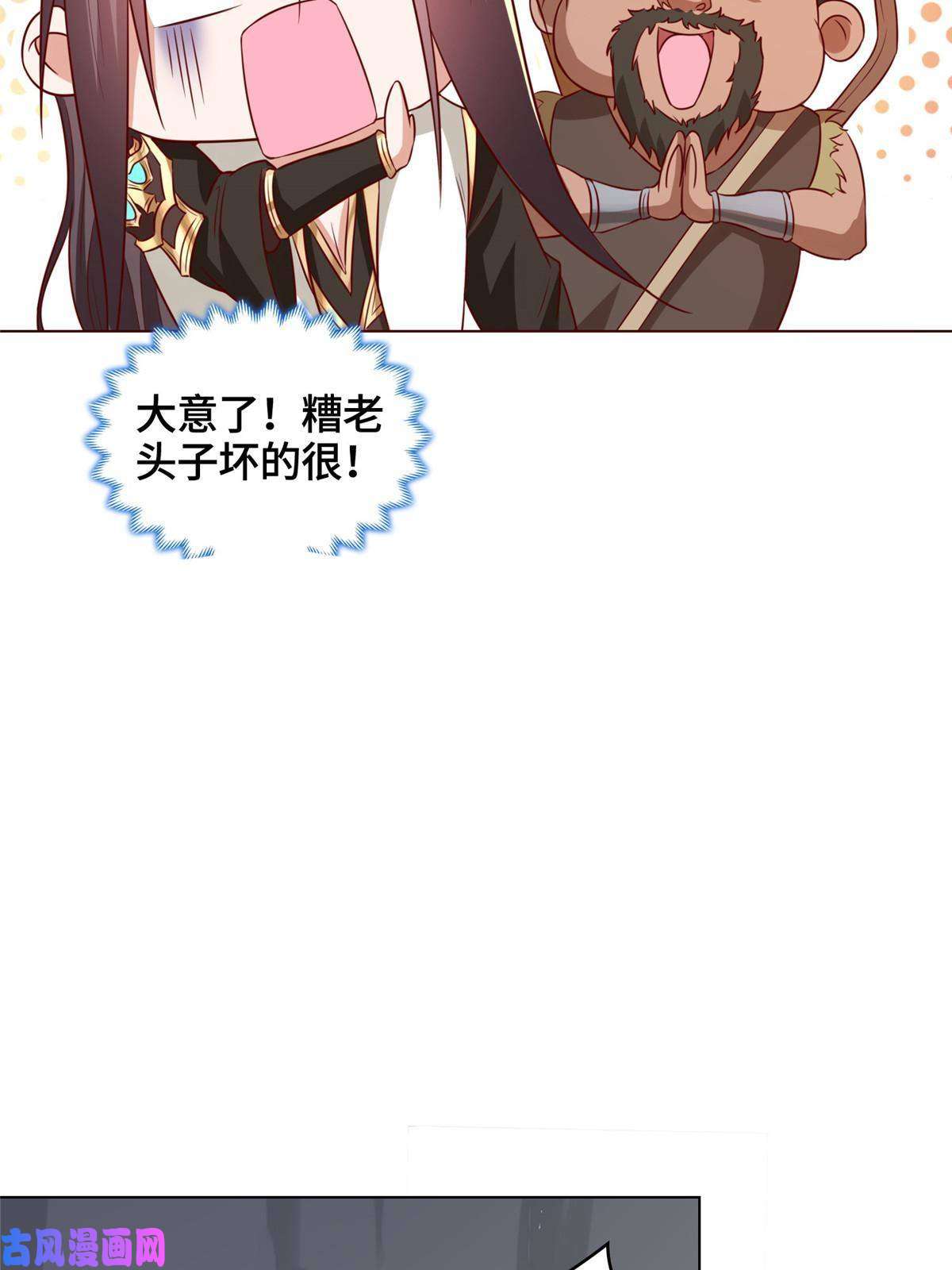 牧龙师136 被包围了