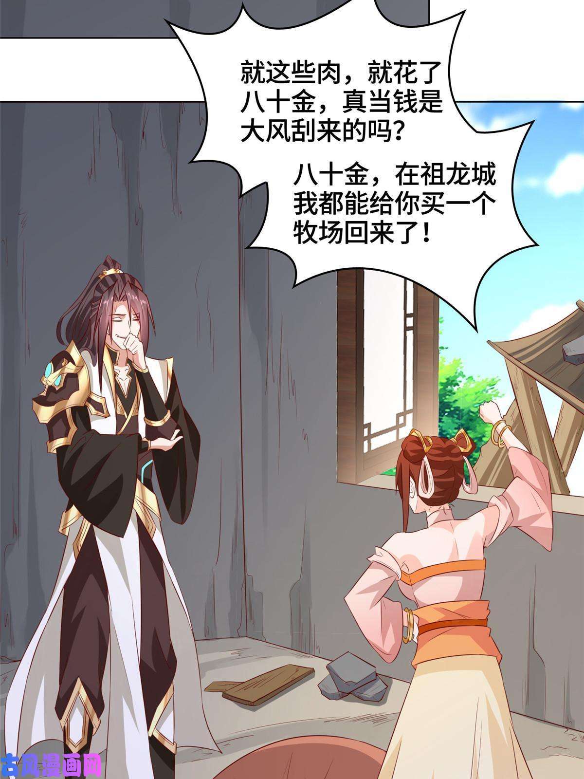 牧龙师136 被包围了