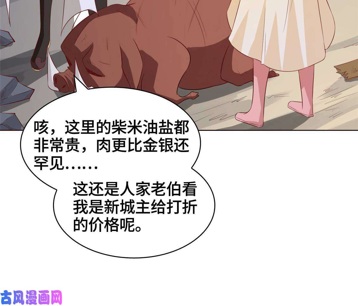 牧龙师136 被包围了