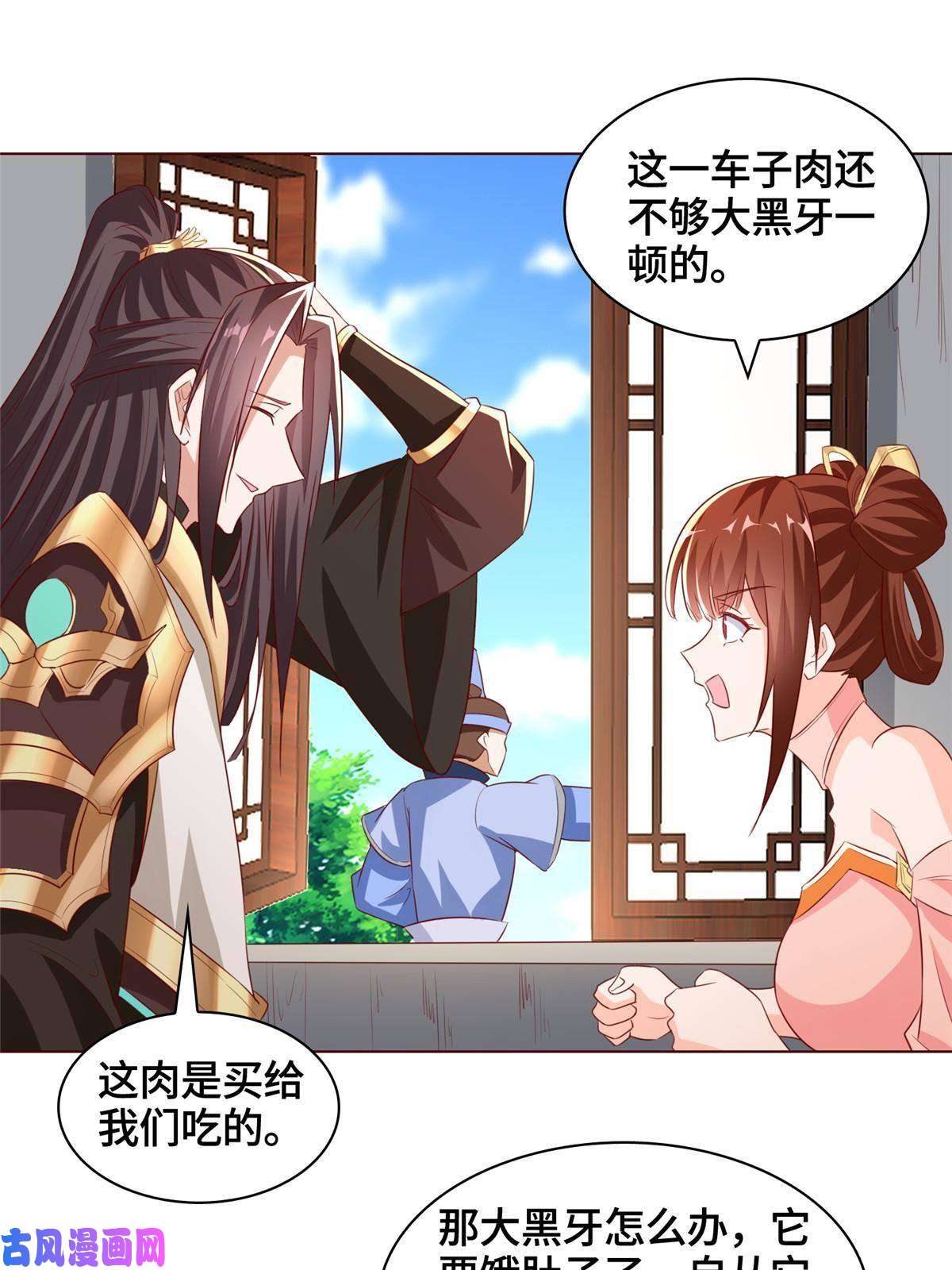 牧龙师136 被包围了