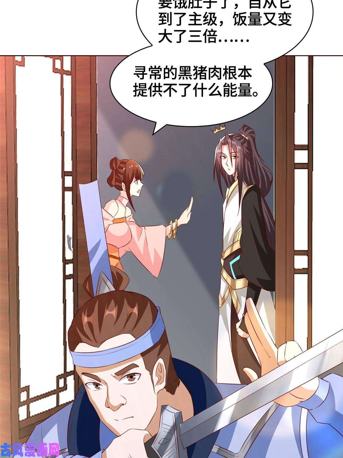 牧龙师136 被包围了