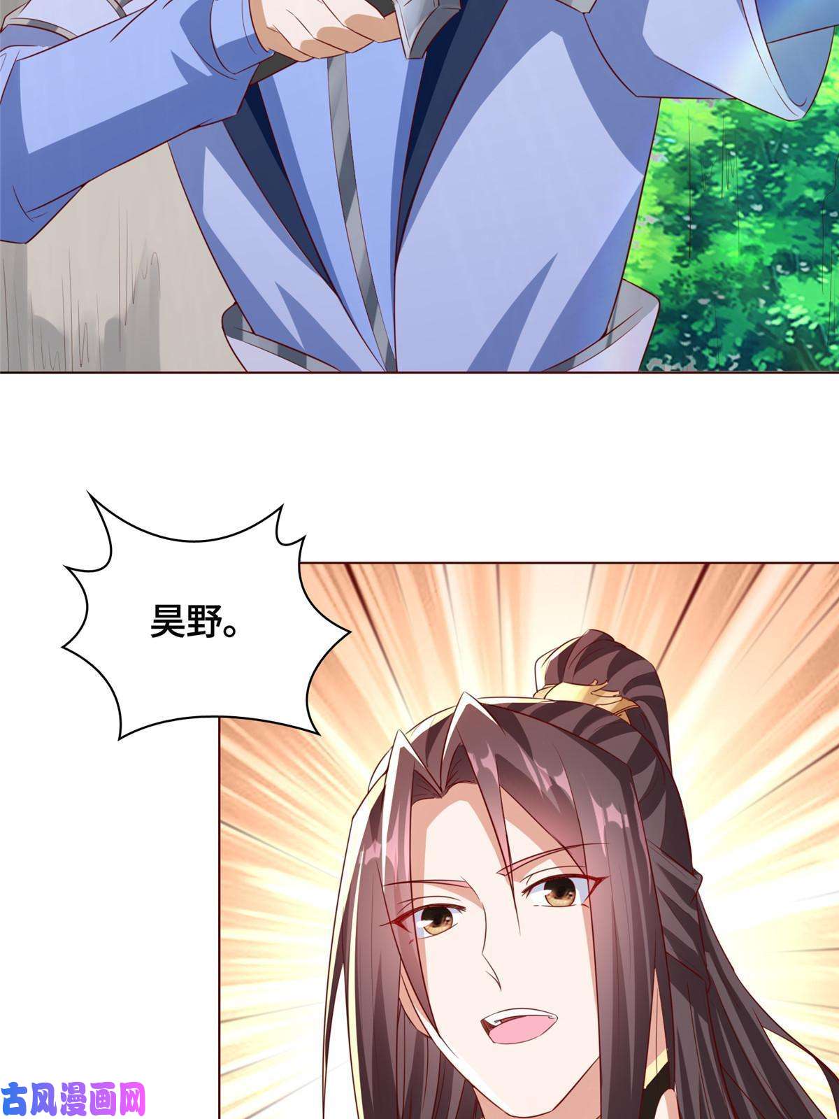 牧龙师136 被包围了