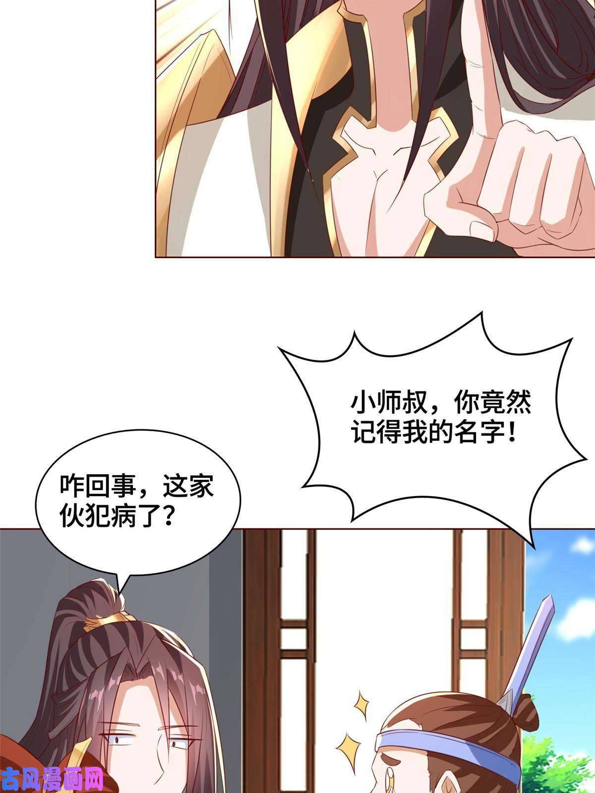 牧龙师136 被包围了