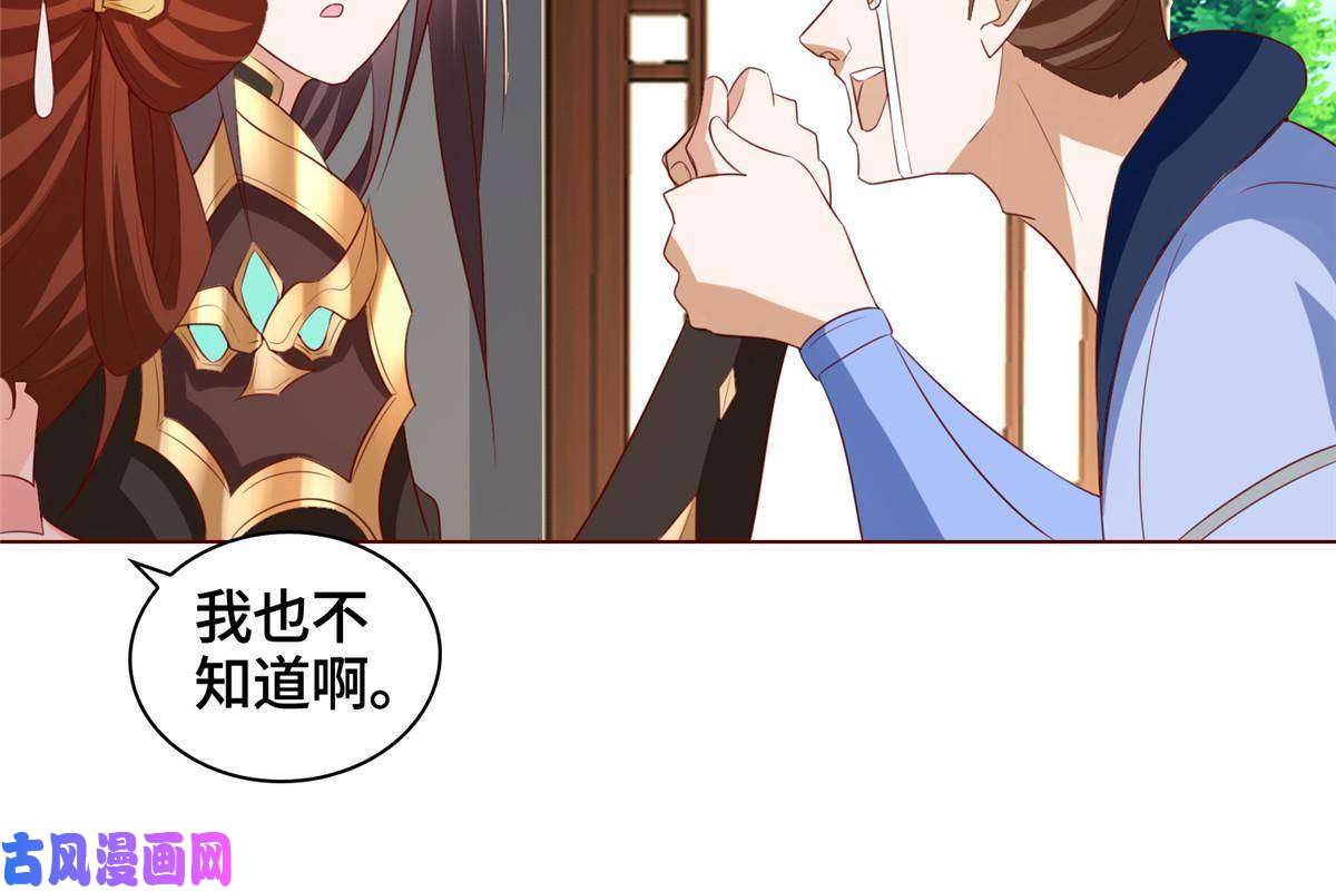 牧龙师136 被包围了