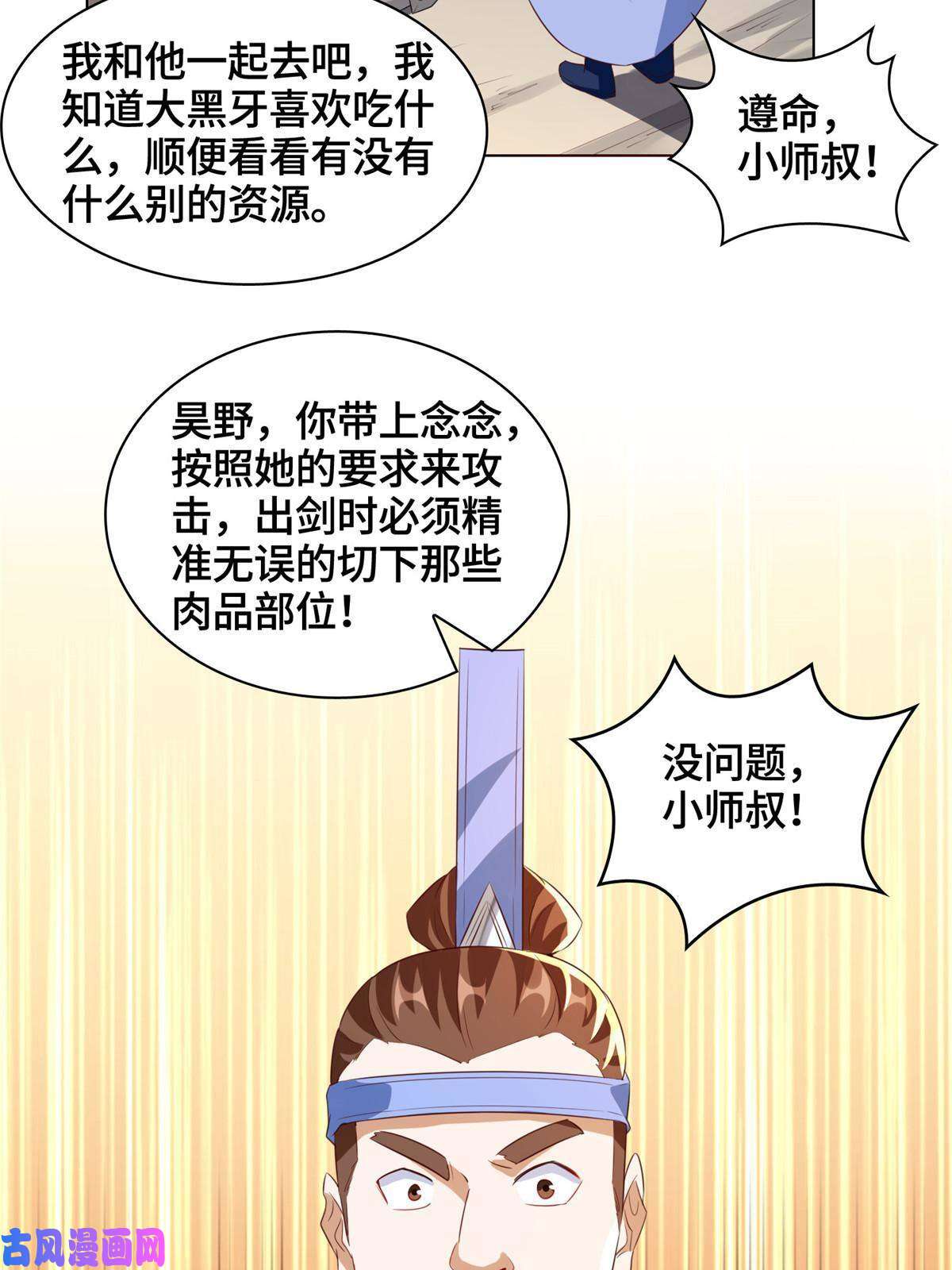 牧龙师136 被包围了