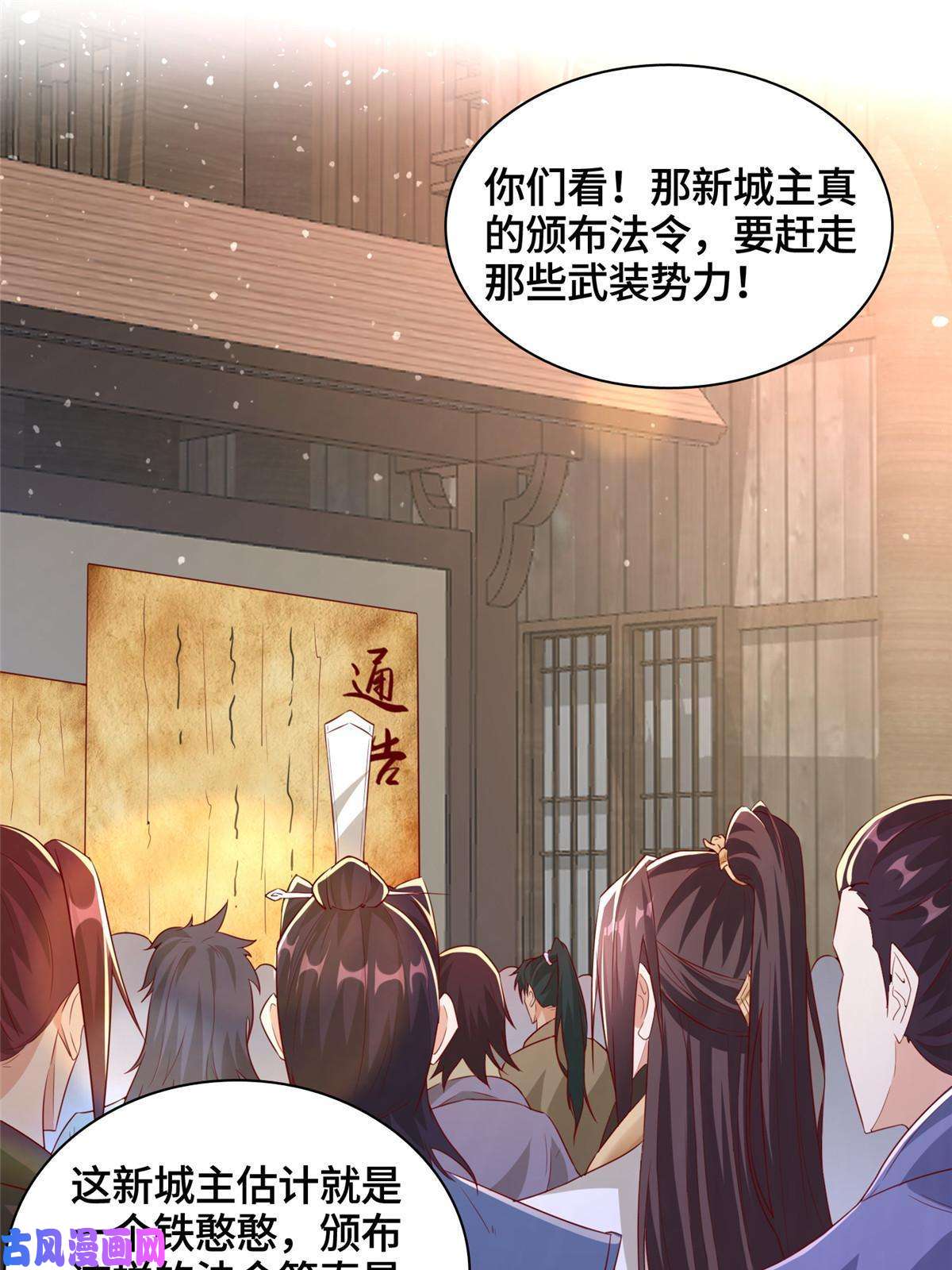 牧龙师136 被包围了