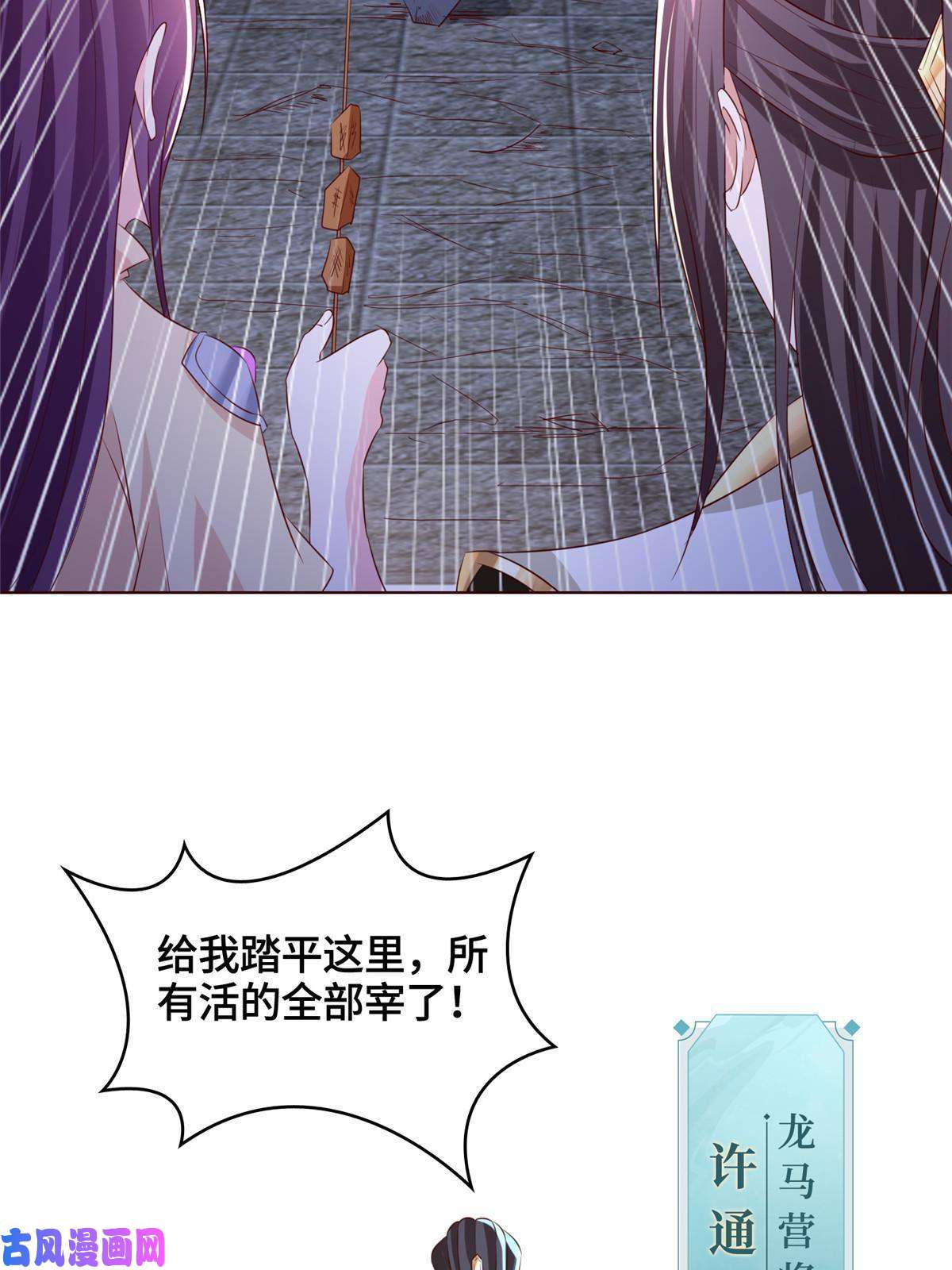 牧龙师136 被包围了