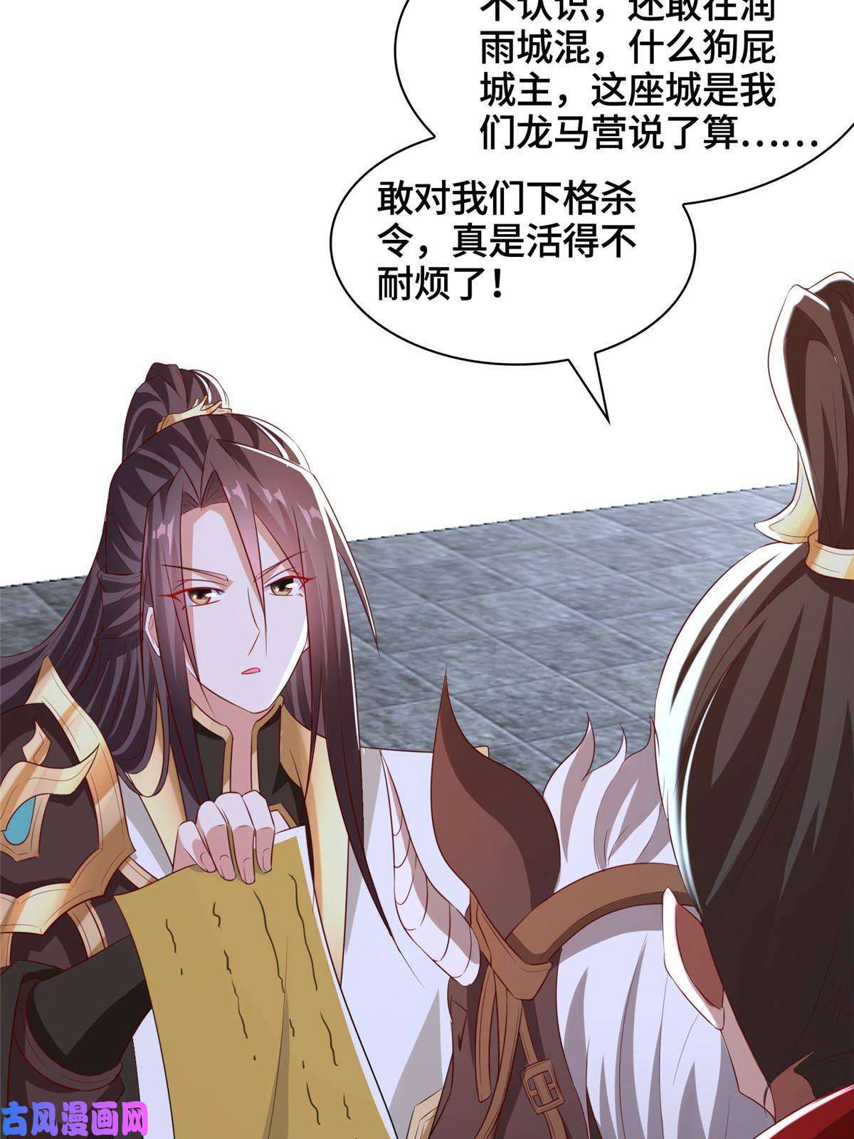 牧龙师136 被包围了