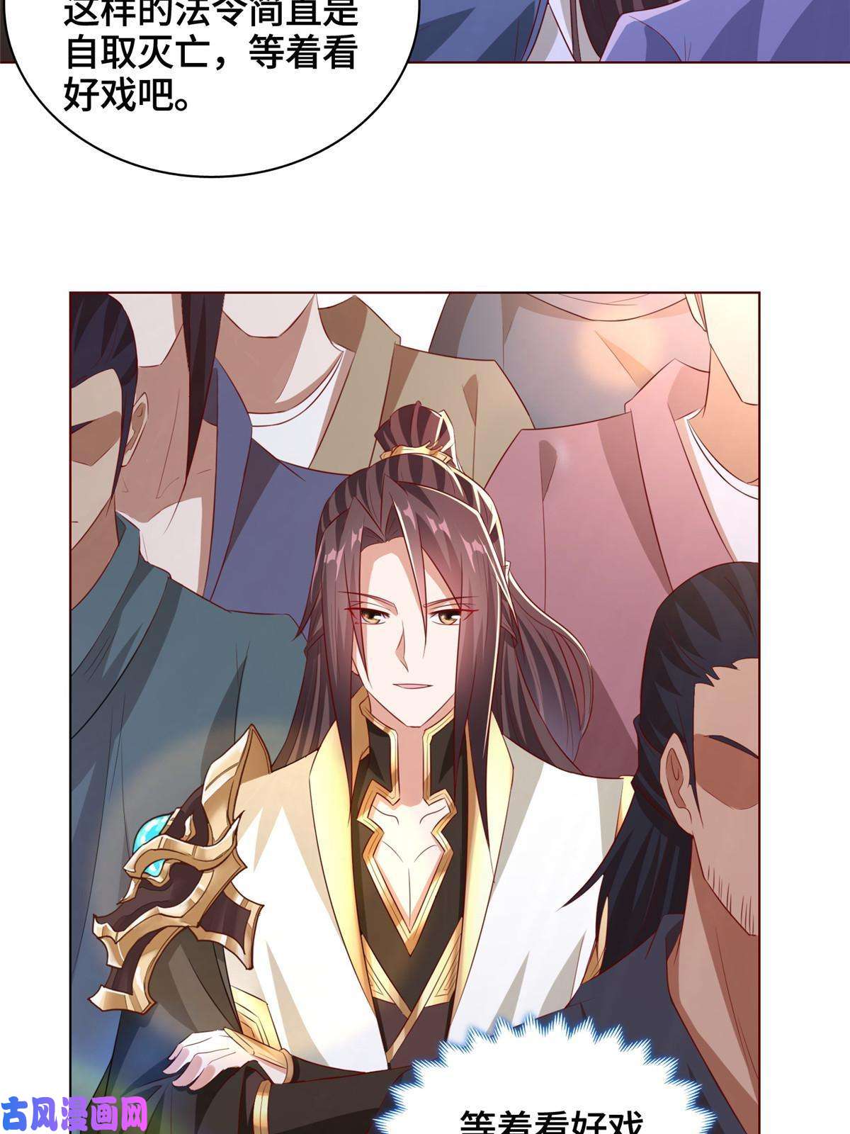 牧龙师136 被包围了