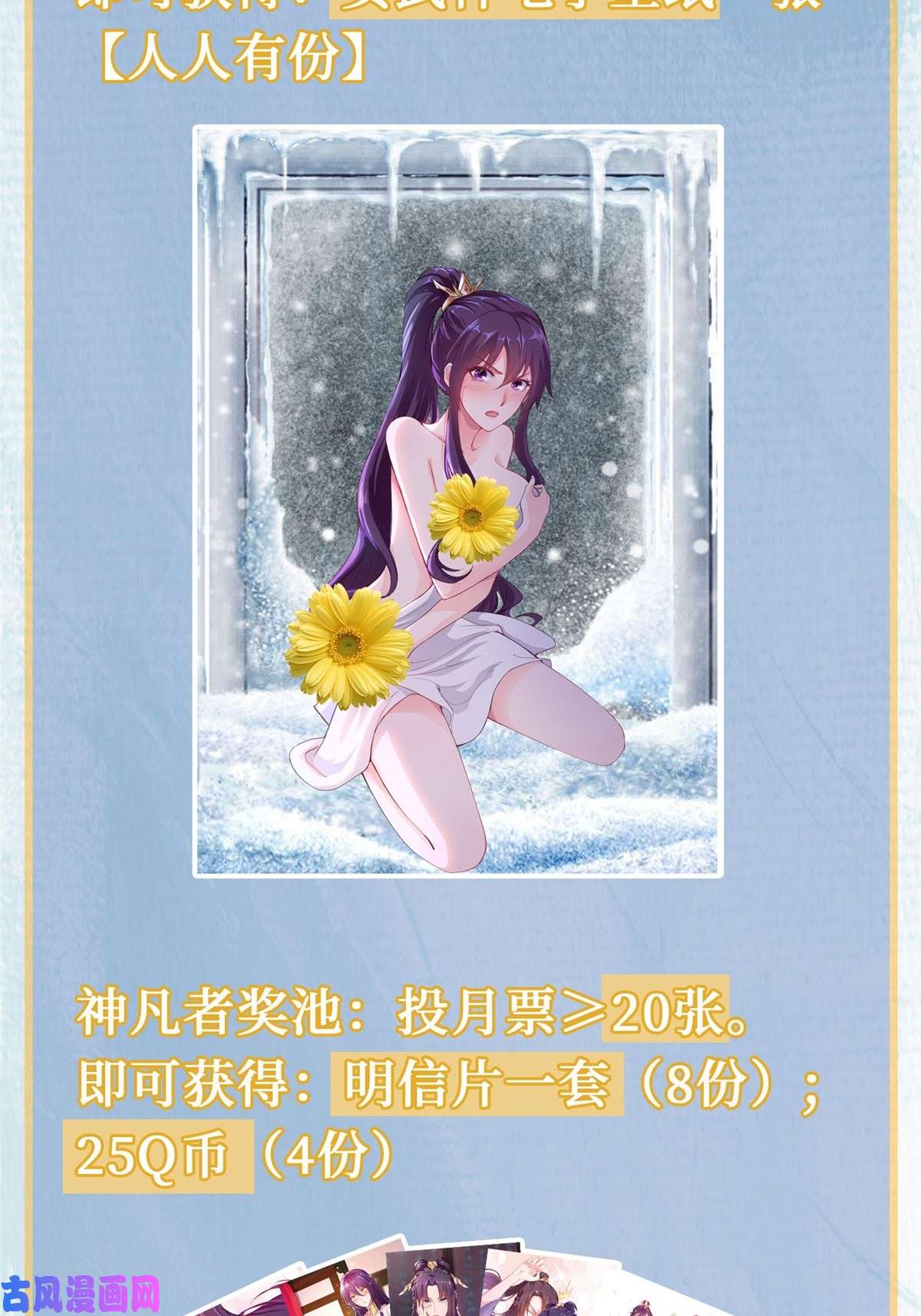 牧龙师136 被包围了