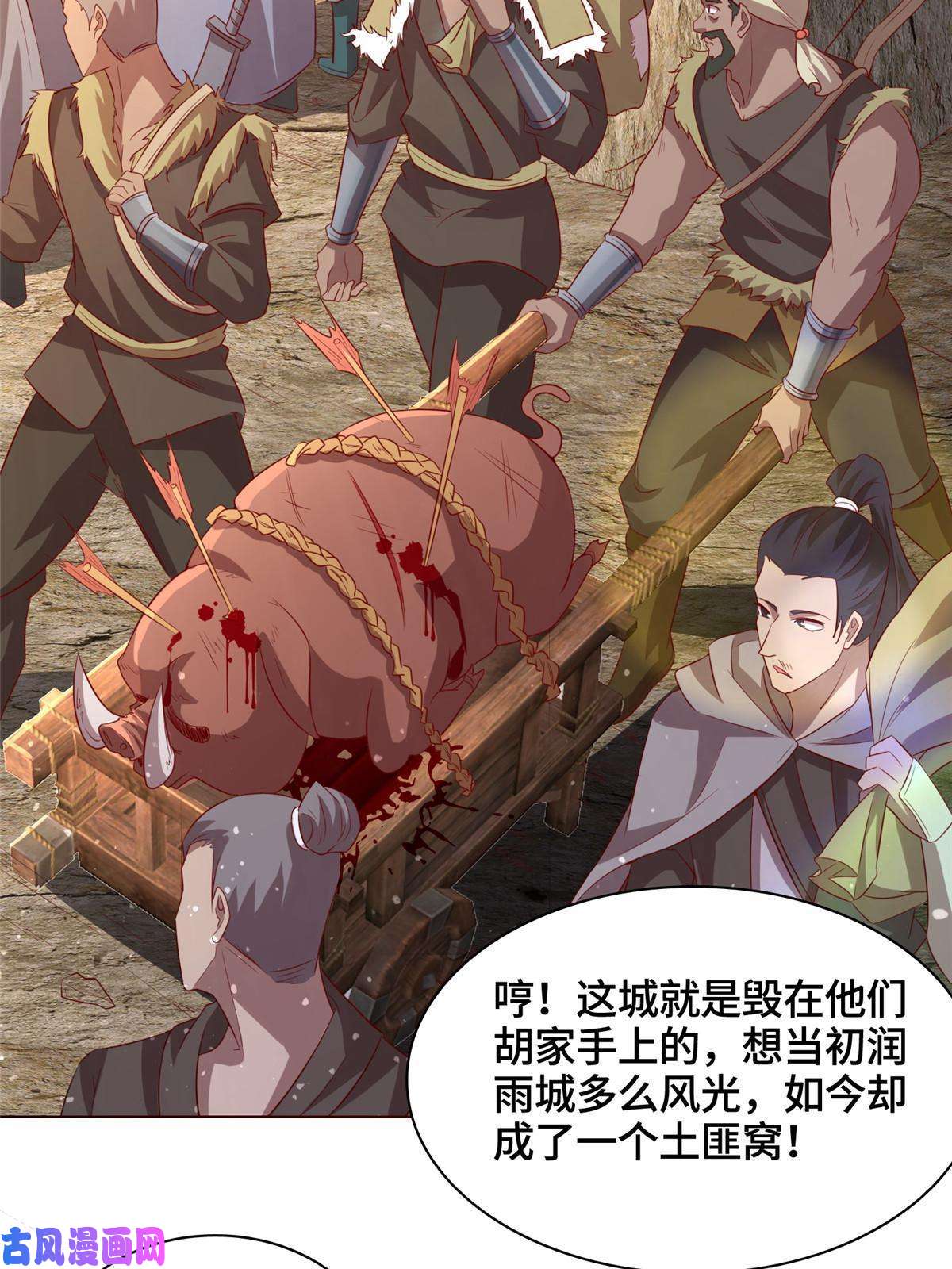牧龙师136 被包围了
