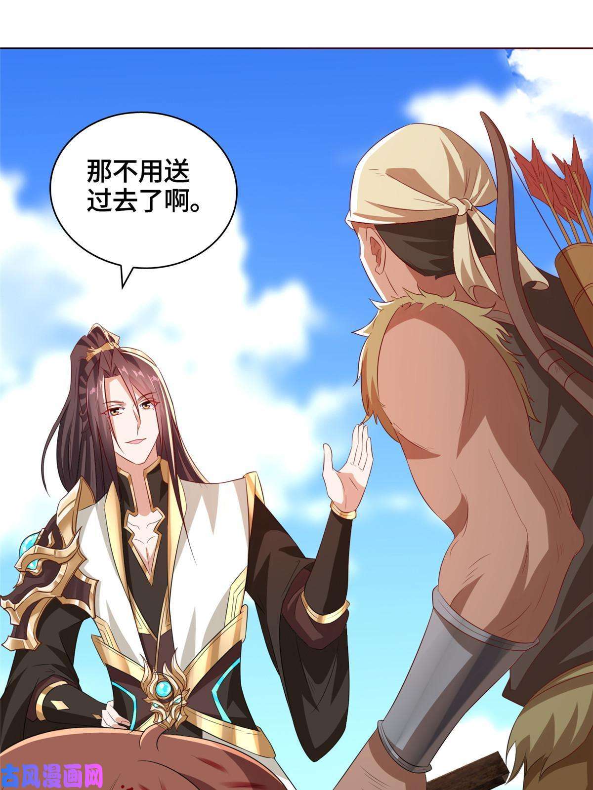 牧龙师136 被包围了