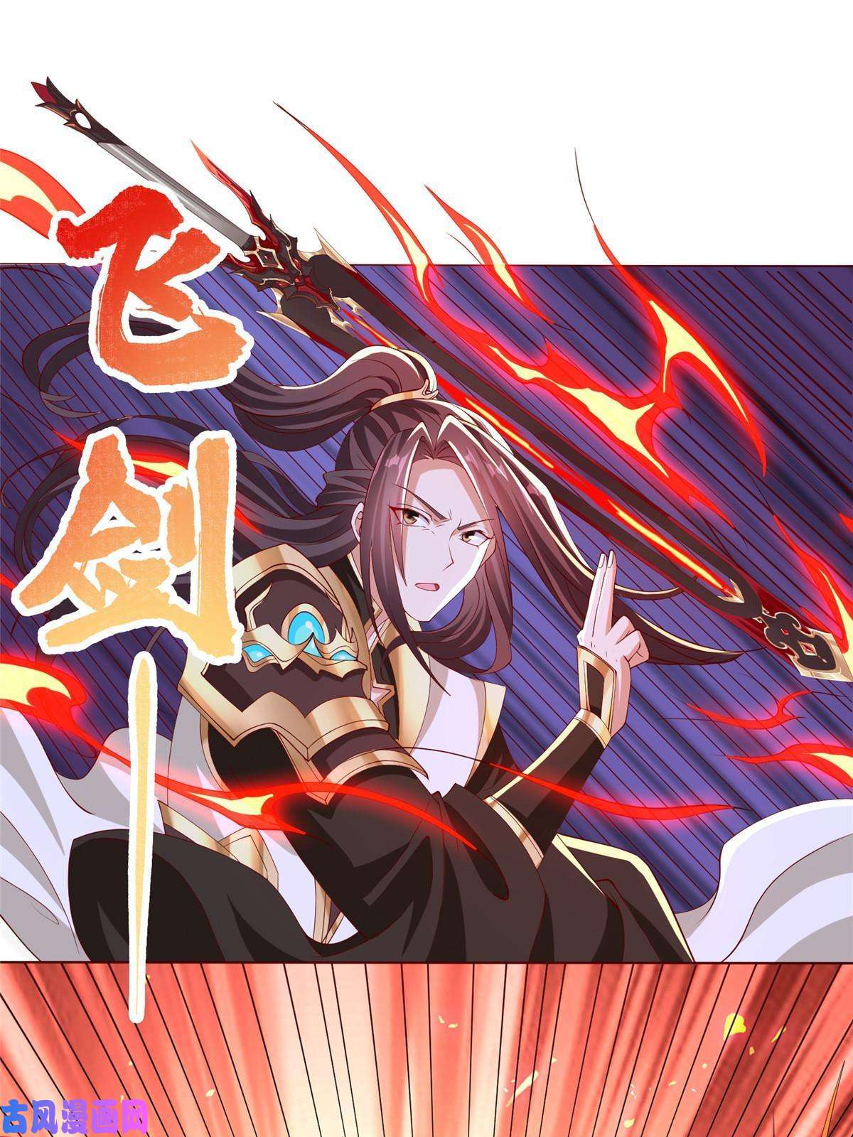 牧龙师137 娘子受惊了