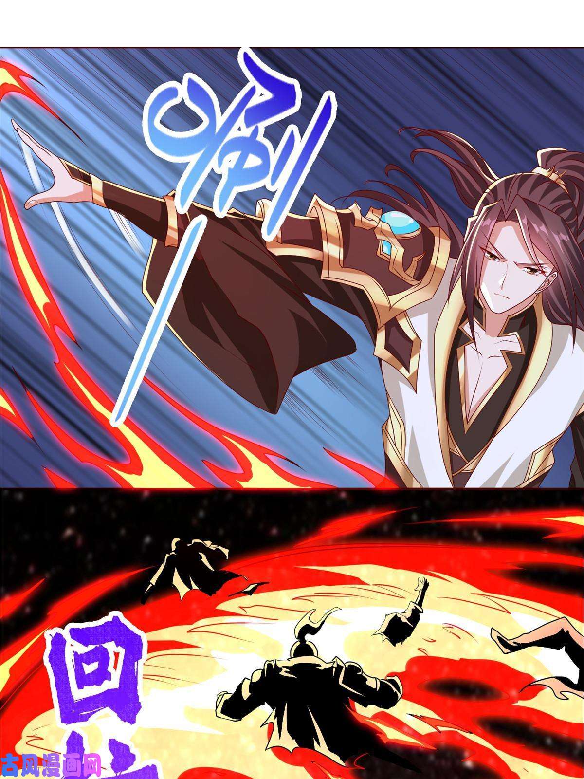 牧龙师137 娘子受惊了