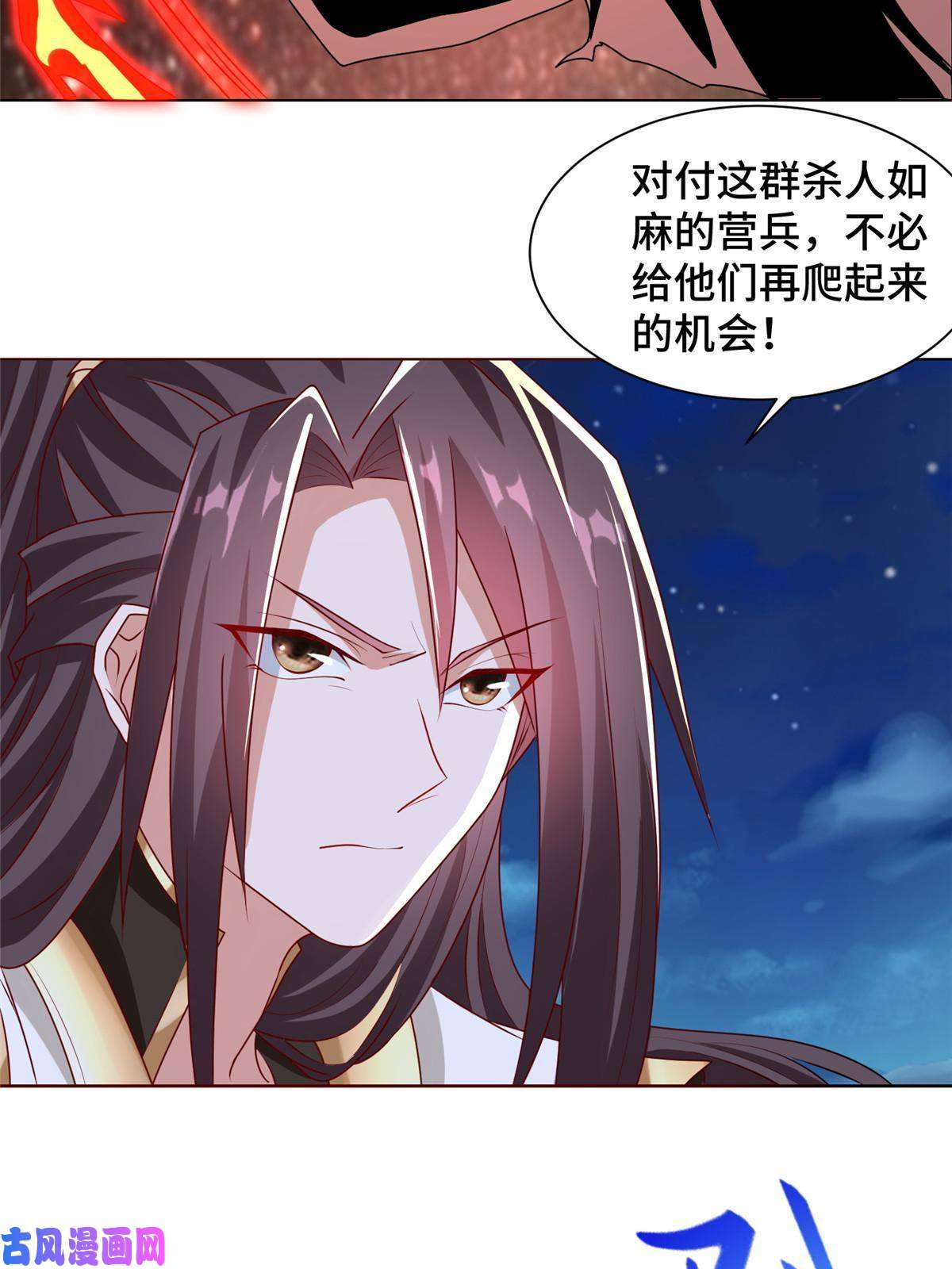牧龙师137 娘子受惊了