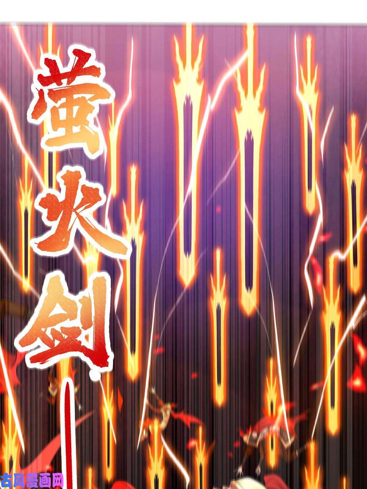 牧龙师137 娘子受惊了