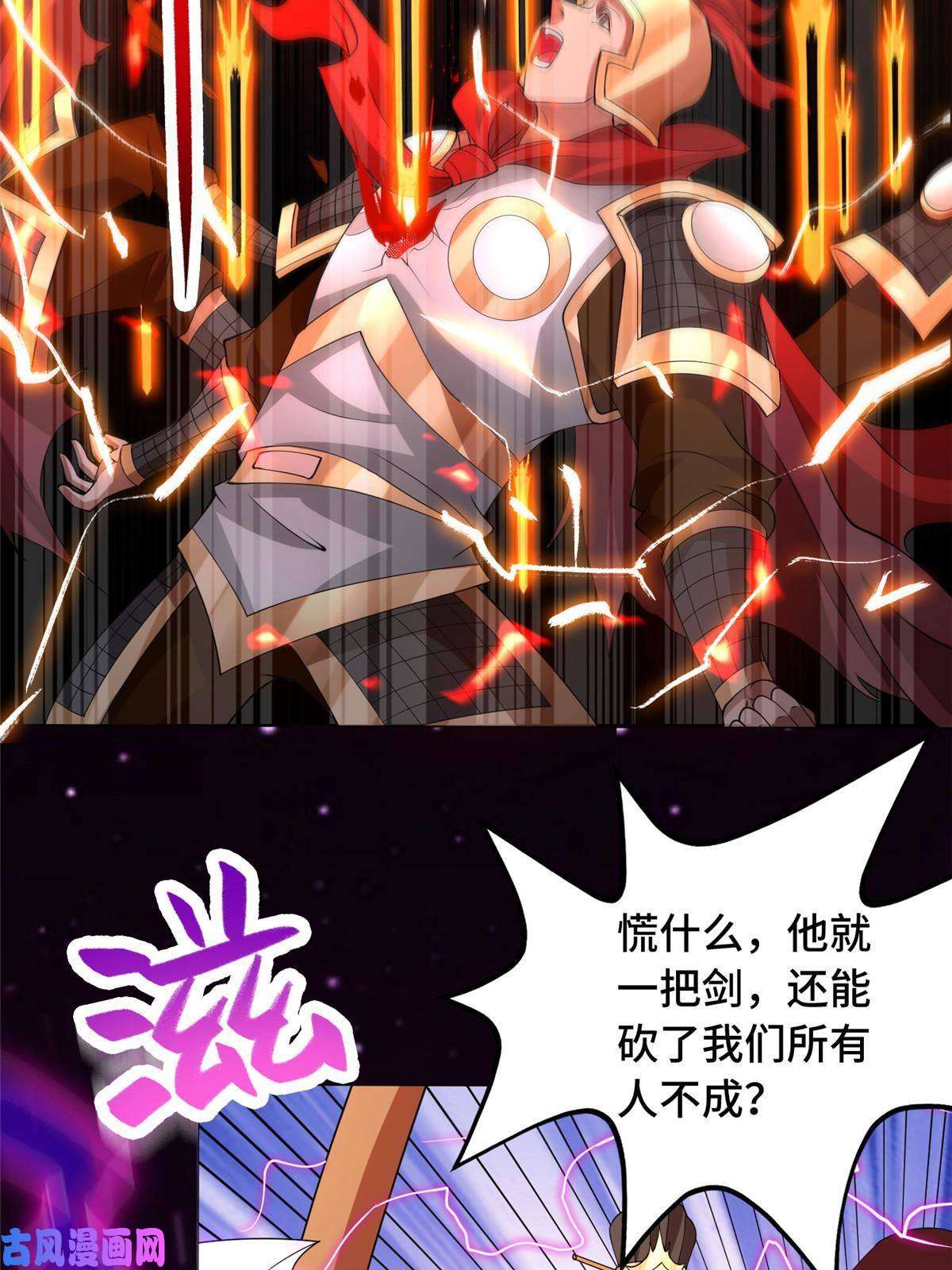 牧龙师137 娘子受惊了
