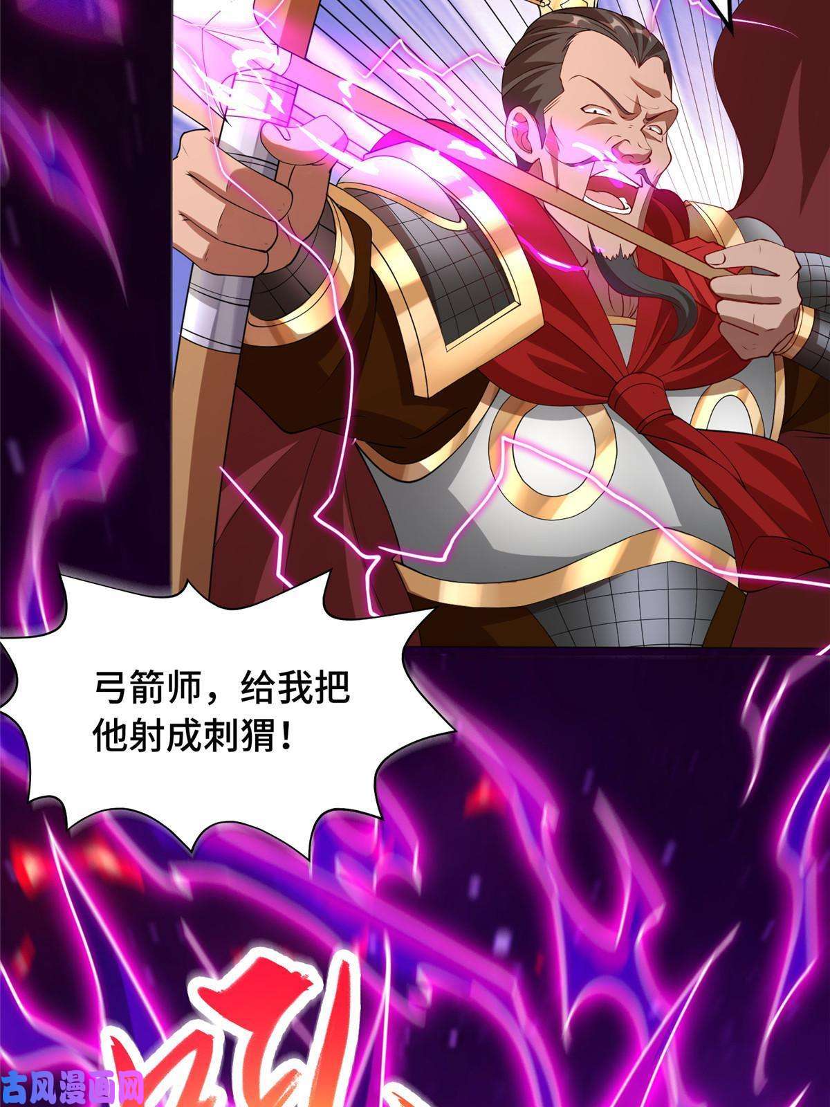 牧龙师137 娘子受惊了