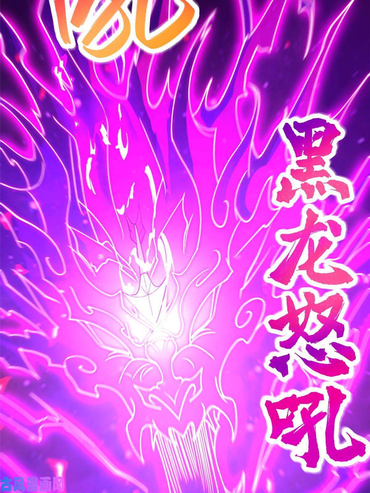 牧龙师137 娘子受惊了