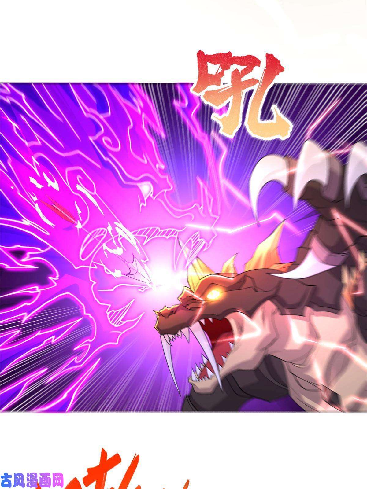 牧龙师137 娘子受惊了