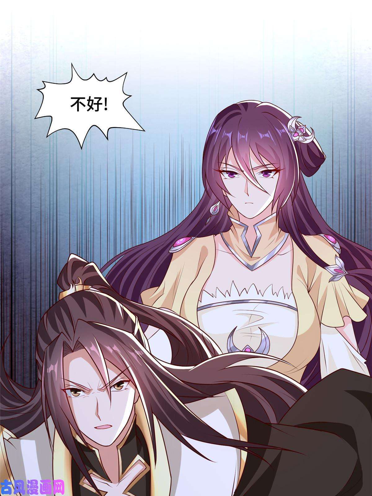 牧龙师137 娘子受惊了
