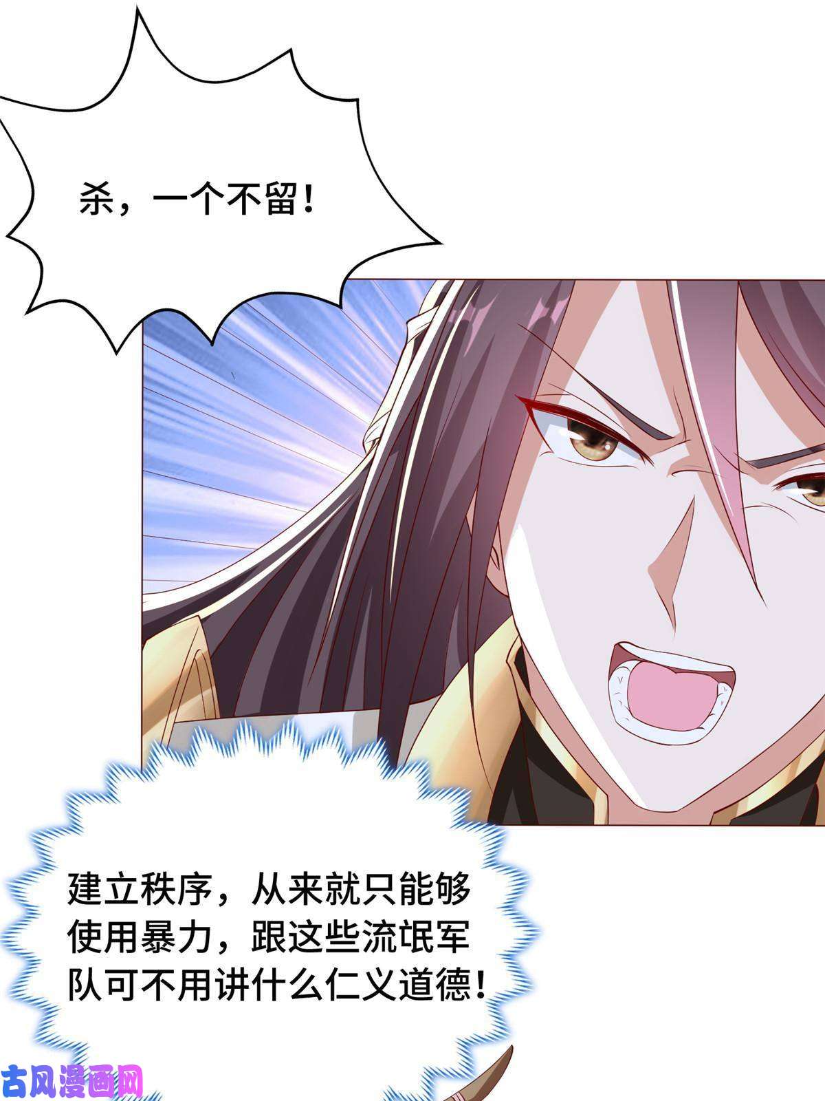 牧龙师137 娘子受惊了