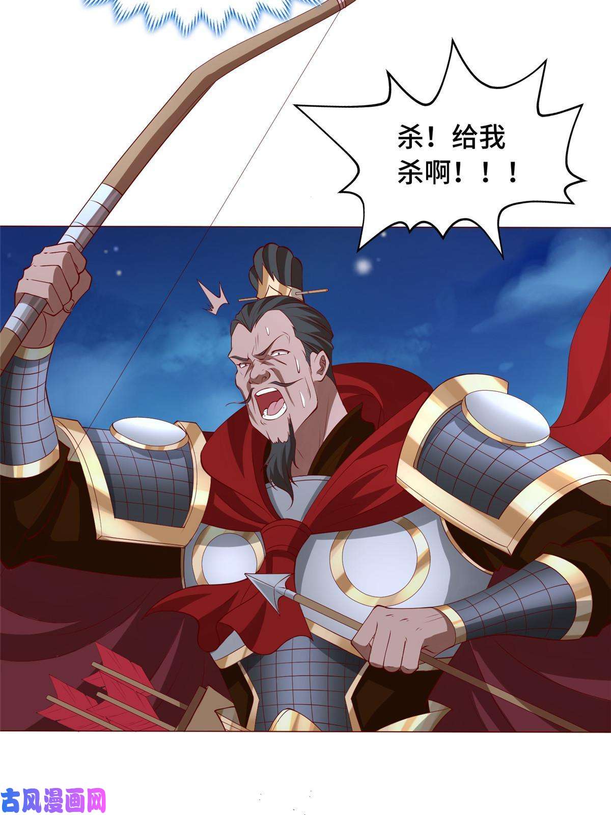 牧龙师137 娘子受惊了
