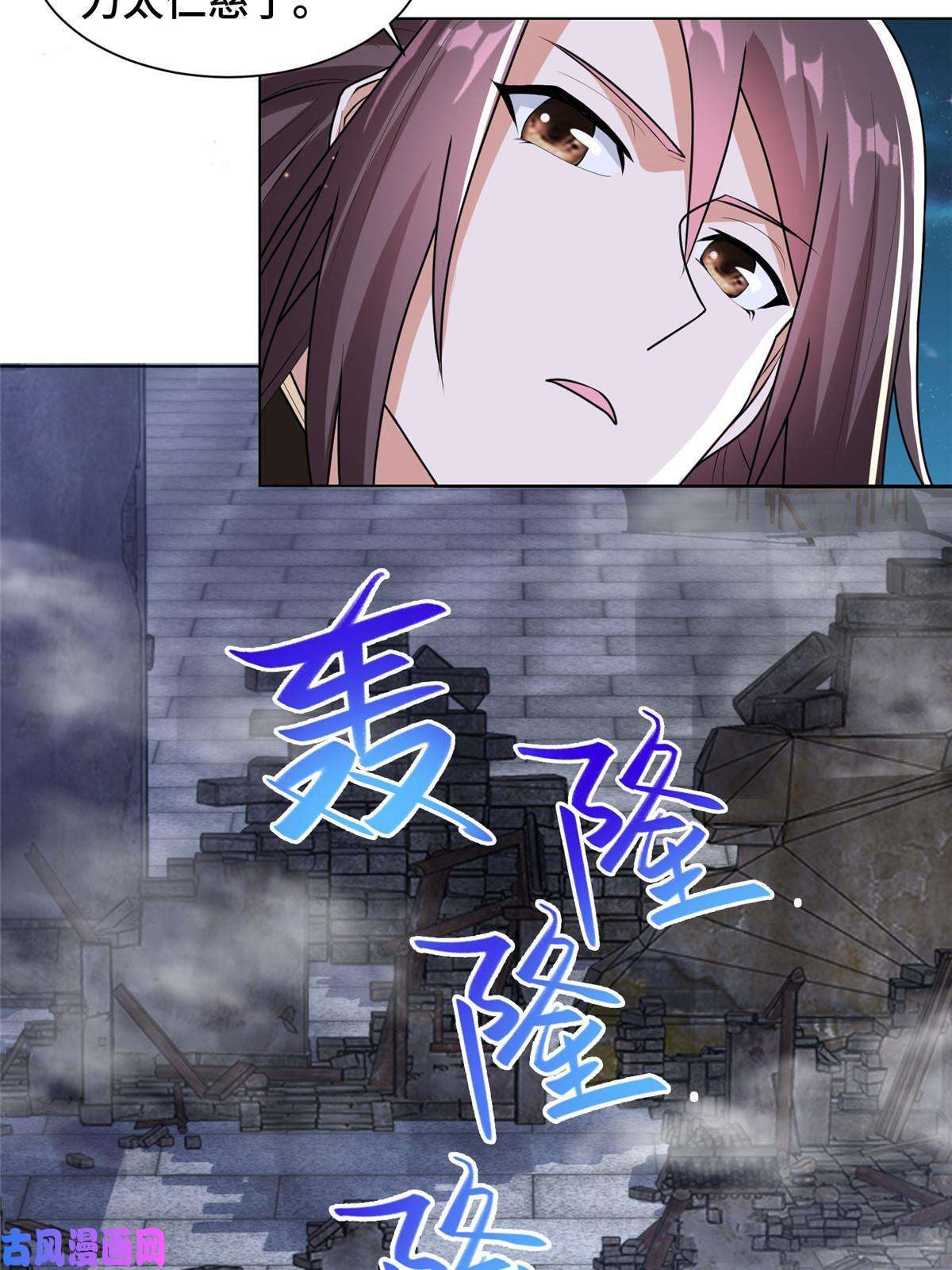 牧龙师137 娘子受惊了