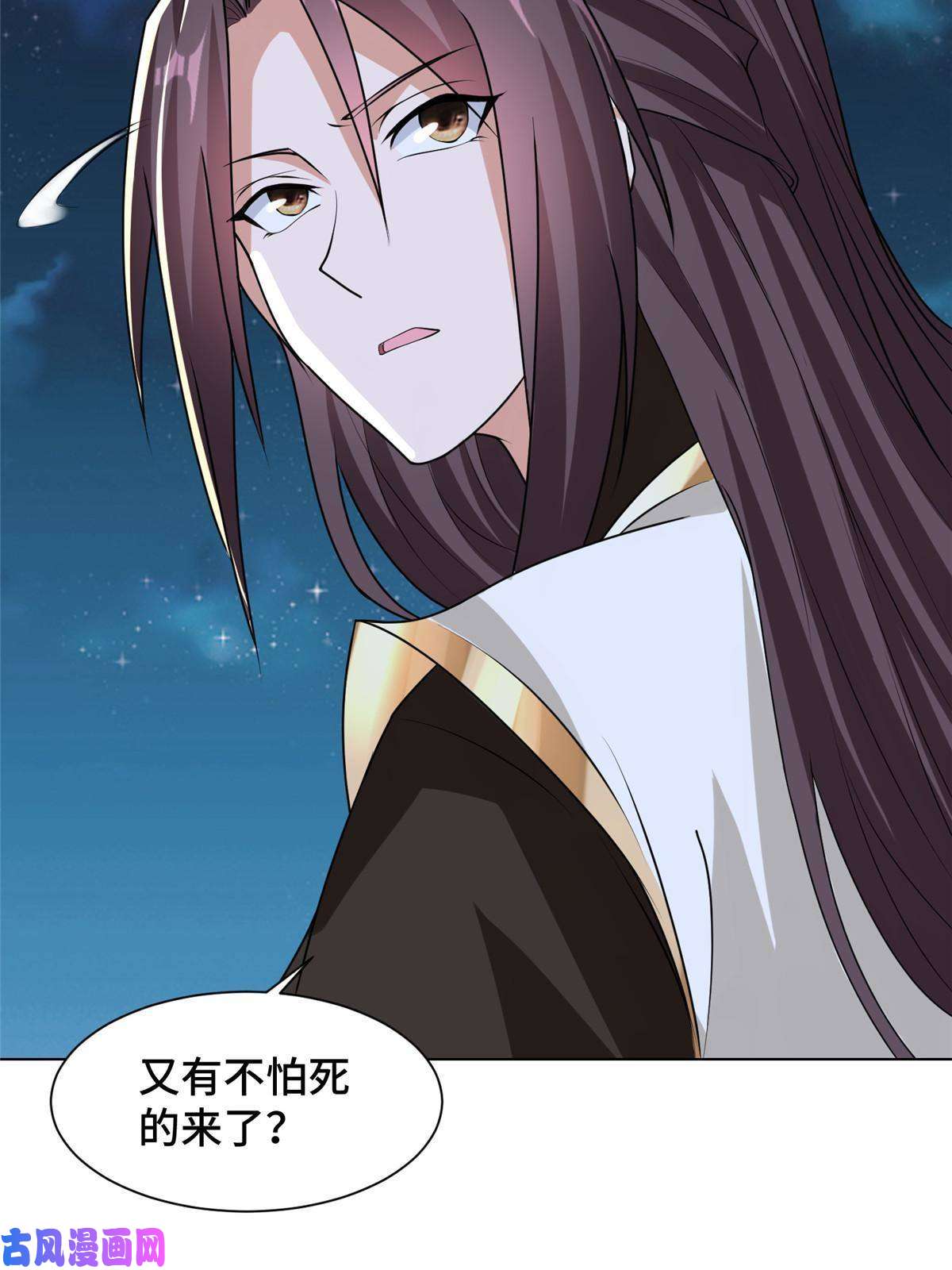 牧龙师137 娘子受惊了