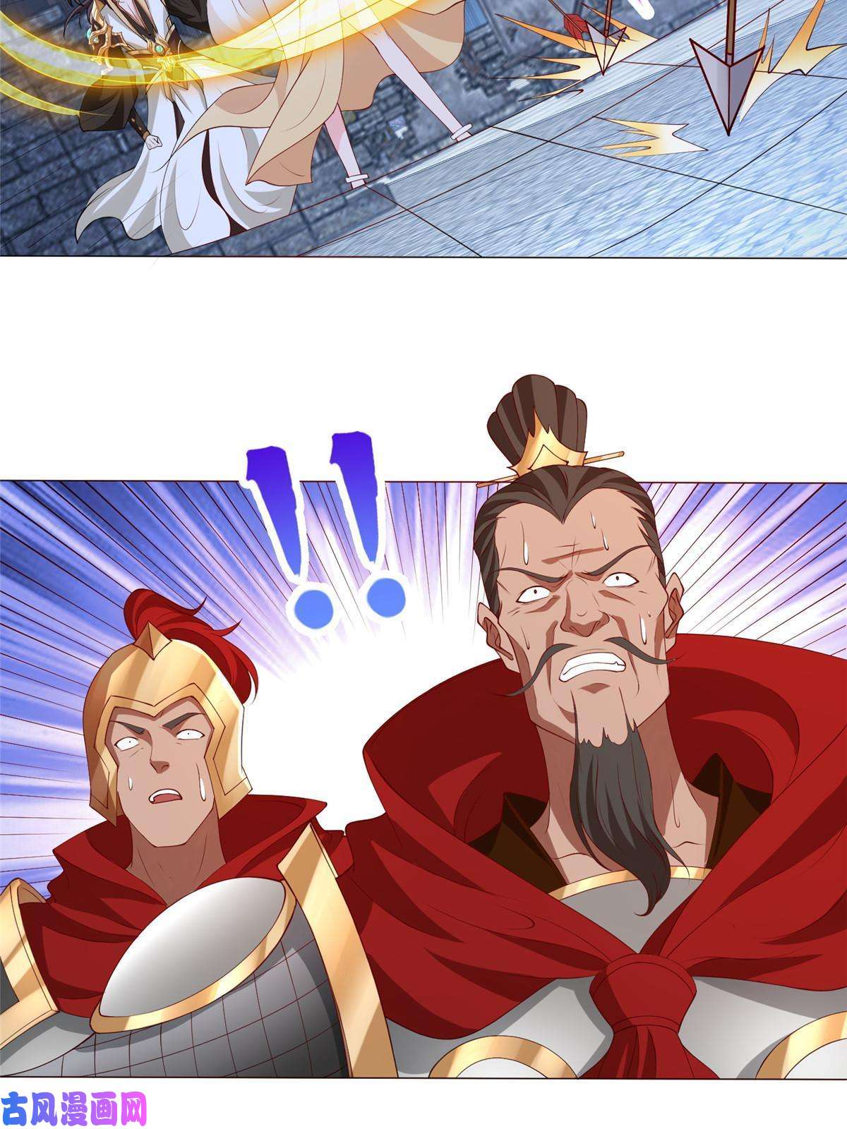 牧龙师137 娘子受惊了