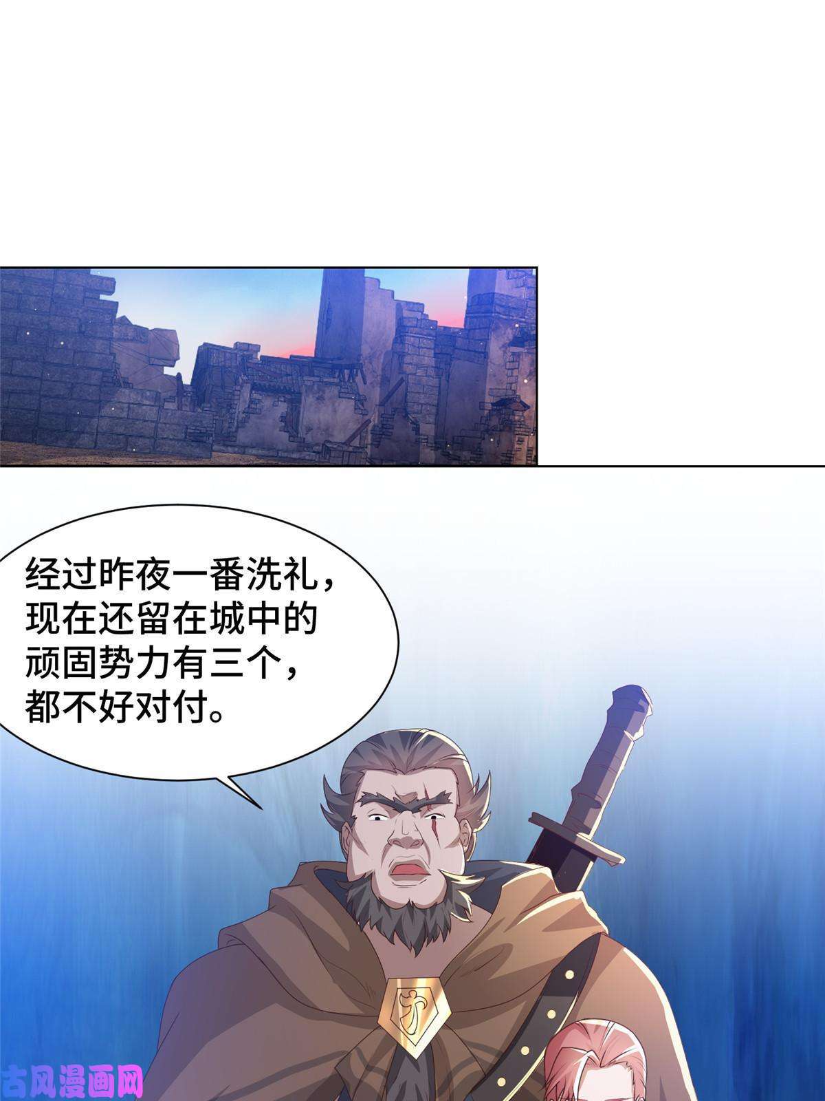 牧龙师138 润雨城的归属