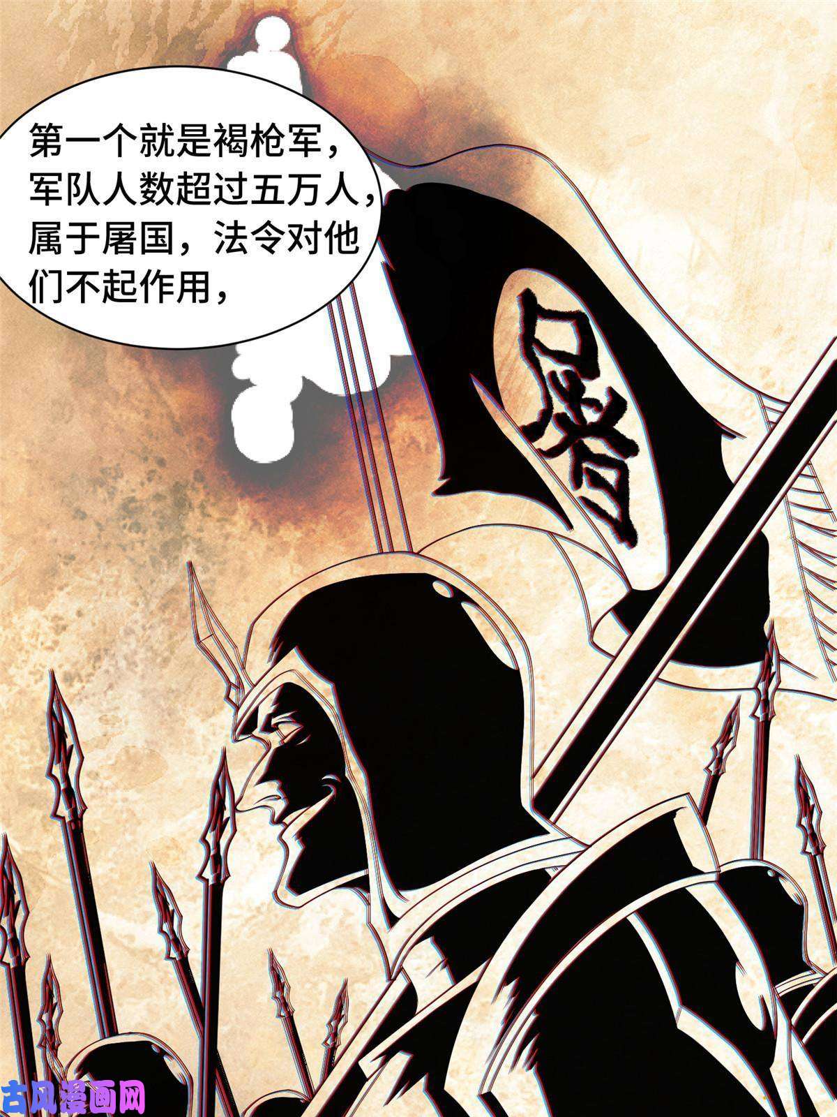 牧龙师138 润雨城的归属