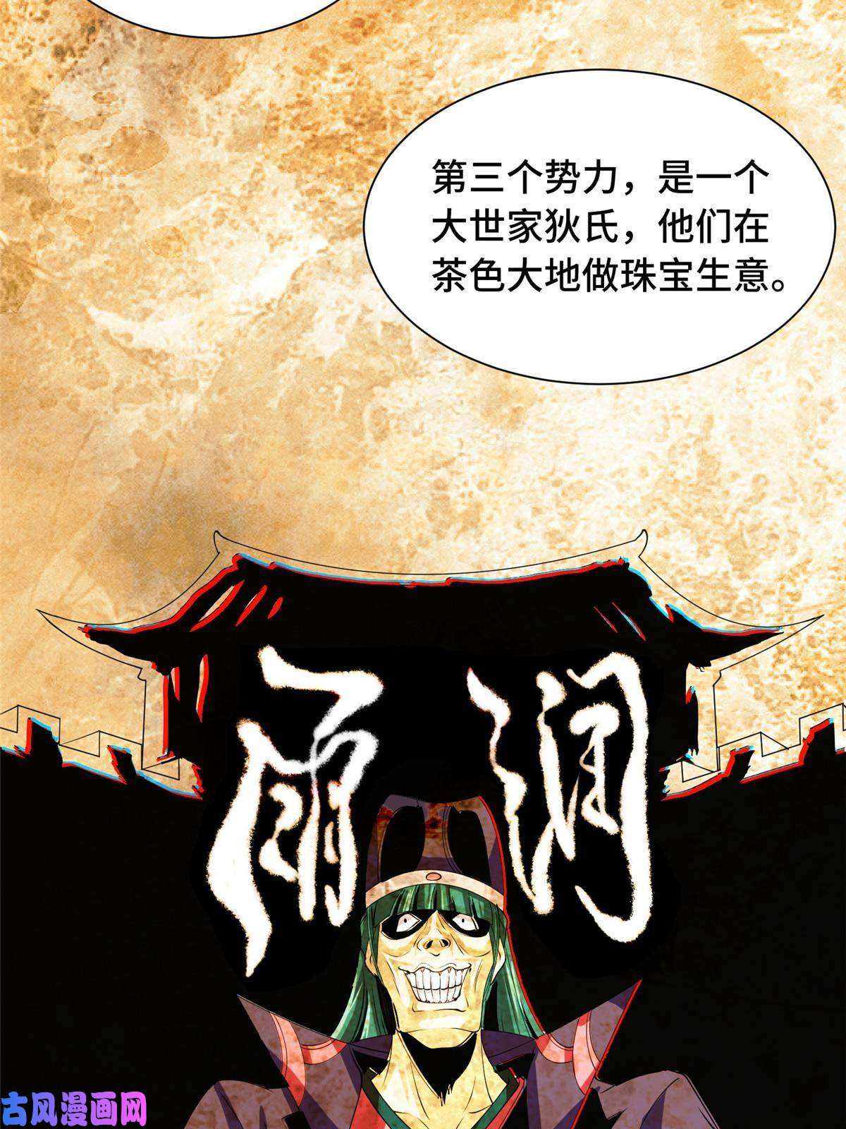 牧龙师138 润雨城的归属